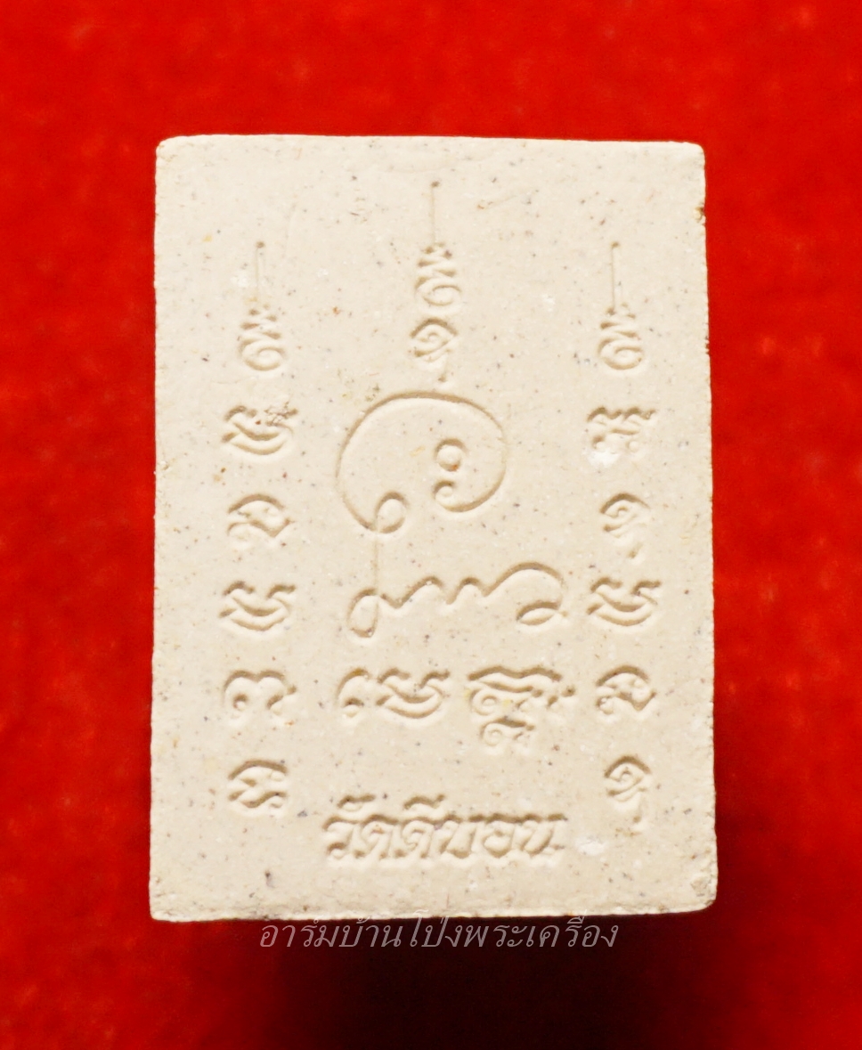 หลวงพ่อวิรัช วัดดีบอน รูปเหมือนนั่งเต็มองค์ หลังยันต์(องค์ที่1)