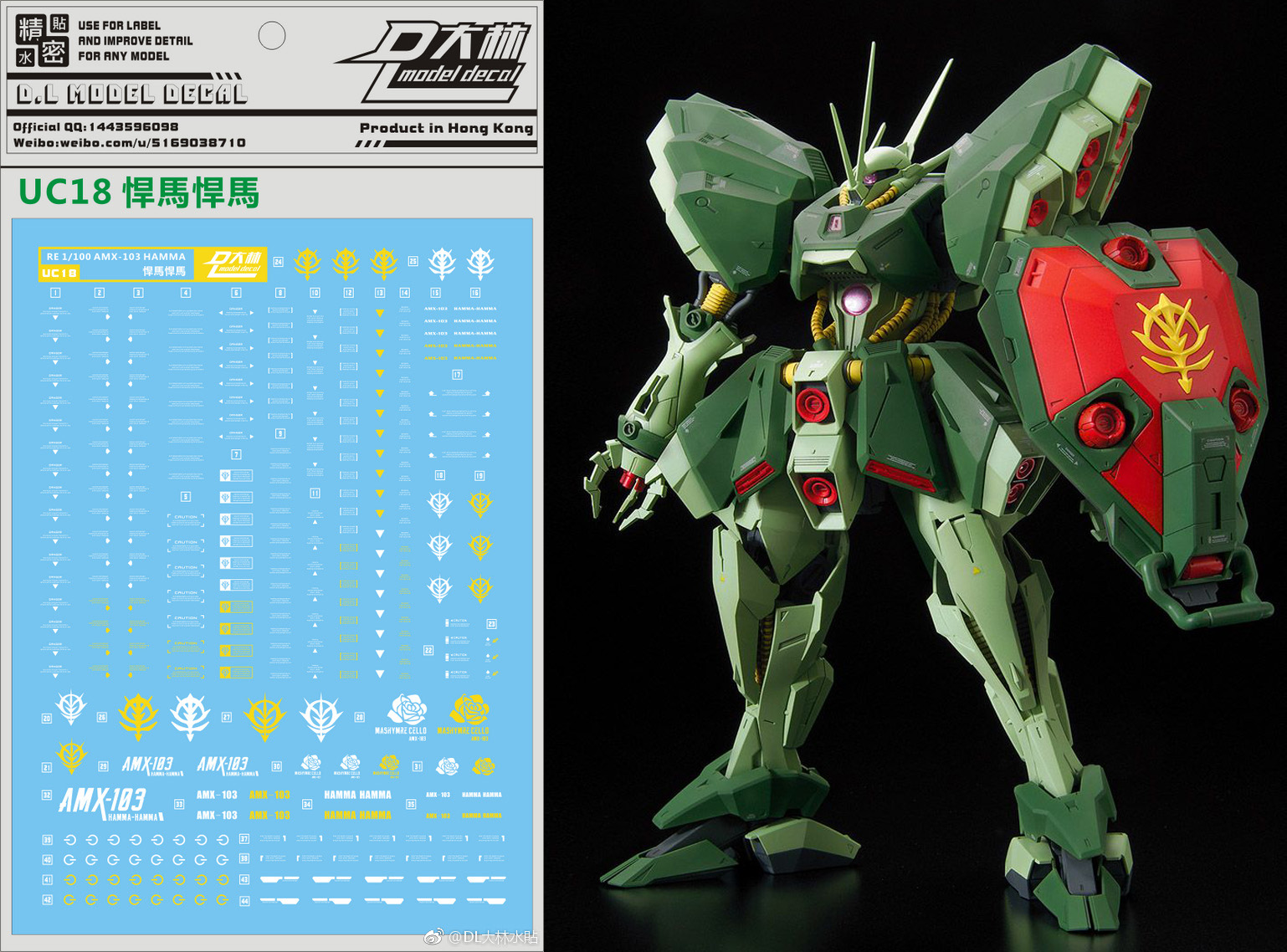Decal UC18 RE1/100 AMX-103 Hamma-Hamma ยี่ห่อ DL-model