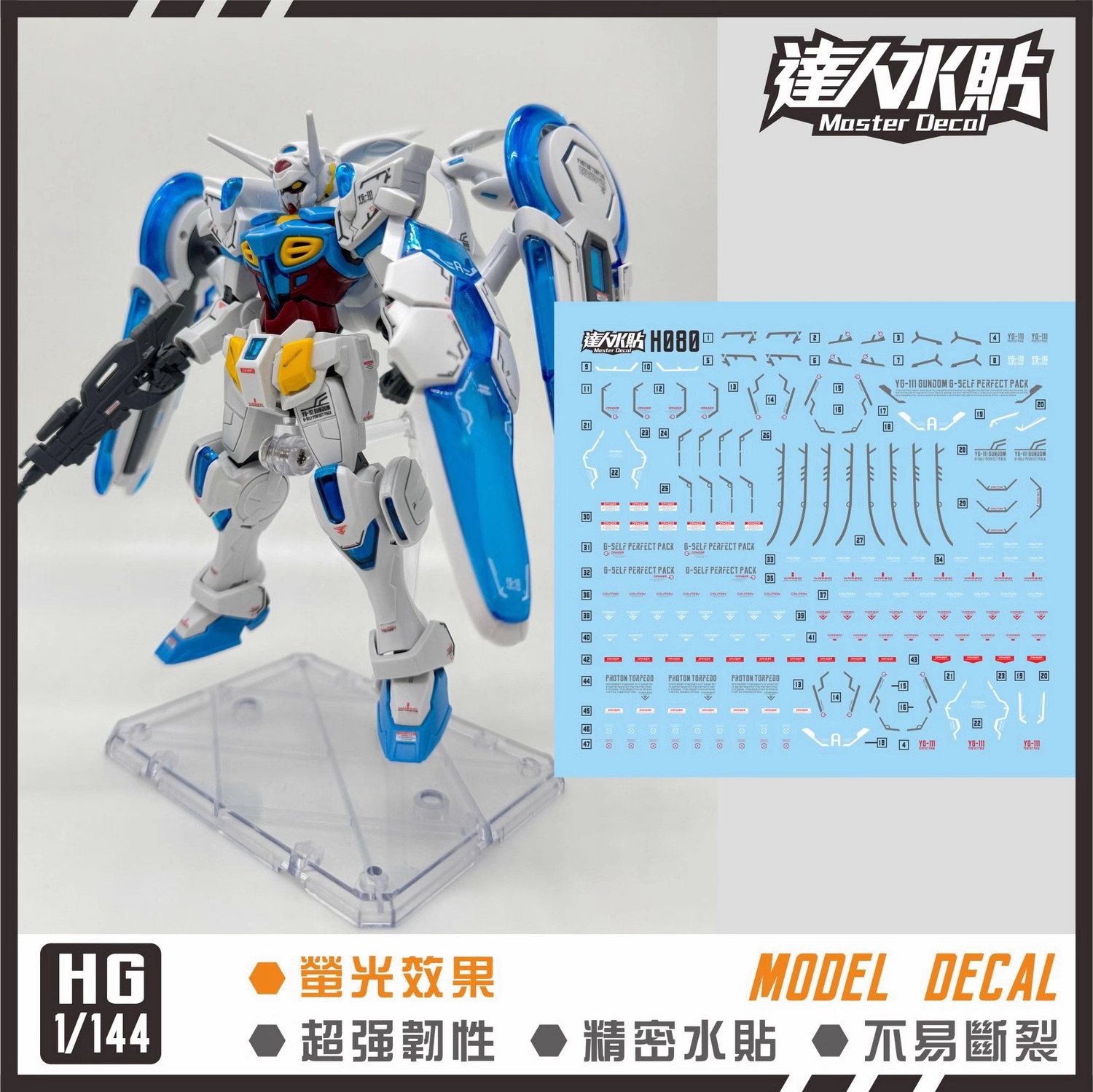 (Master Decal) Water Decal H080 HG1/144 Gundam G-Self Perfect Pack