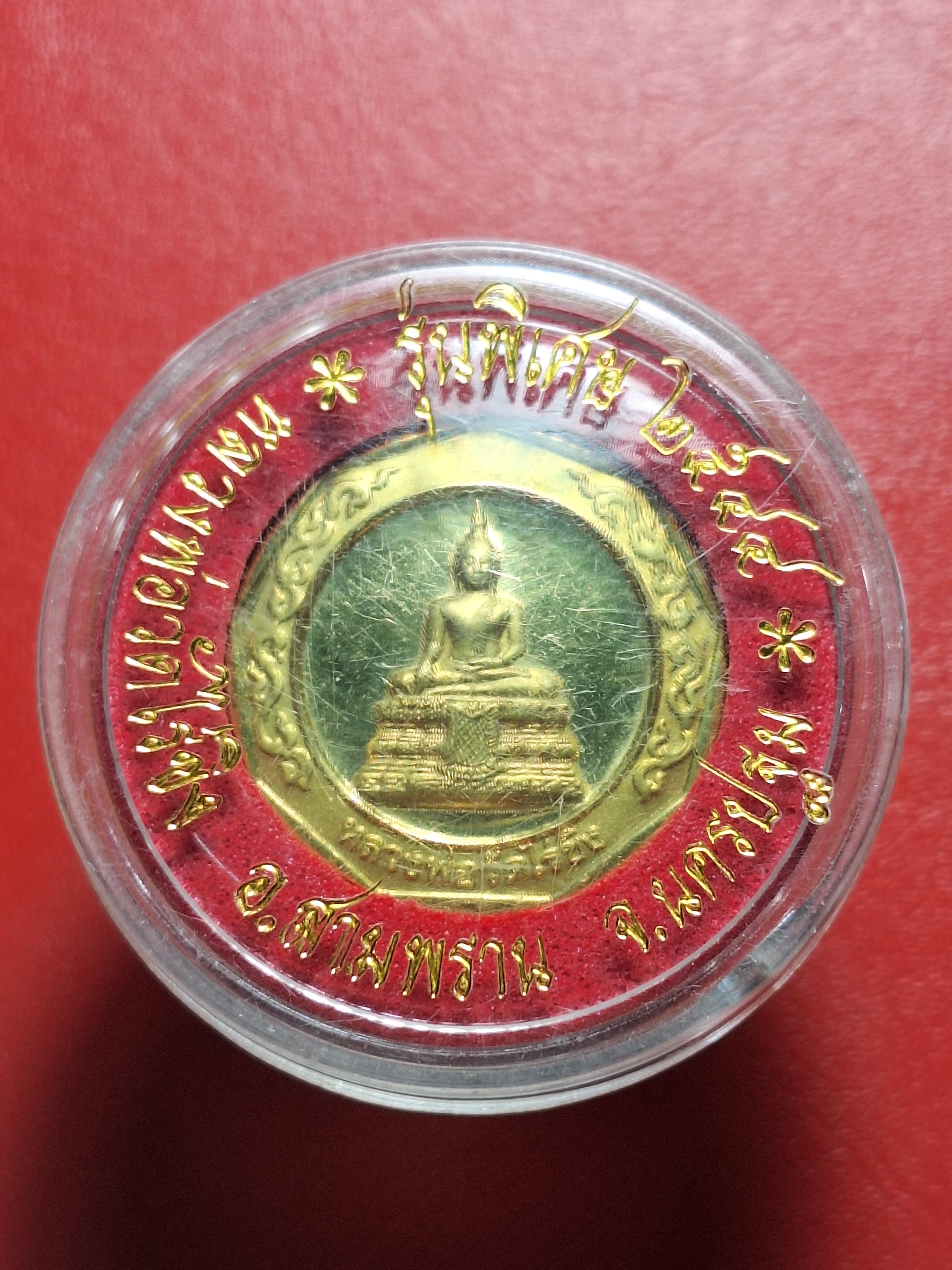 หลวงพ่อวัดไร่ขิง รุ่นพิเศษ ปี๒๕๔๔ เนื้อกะไหล่ทอง(องค์ที่1)