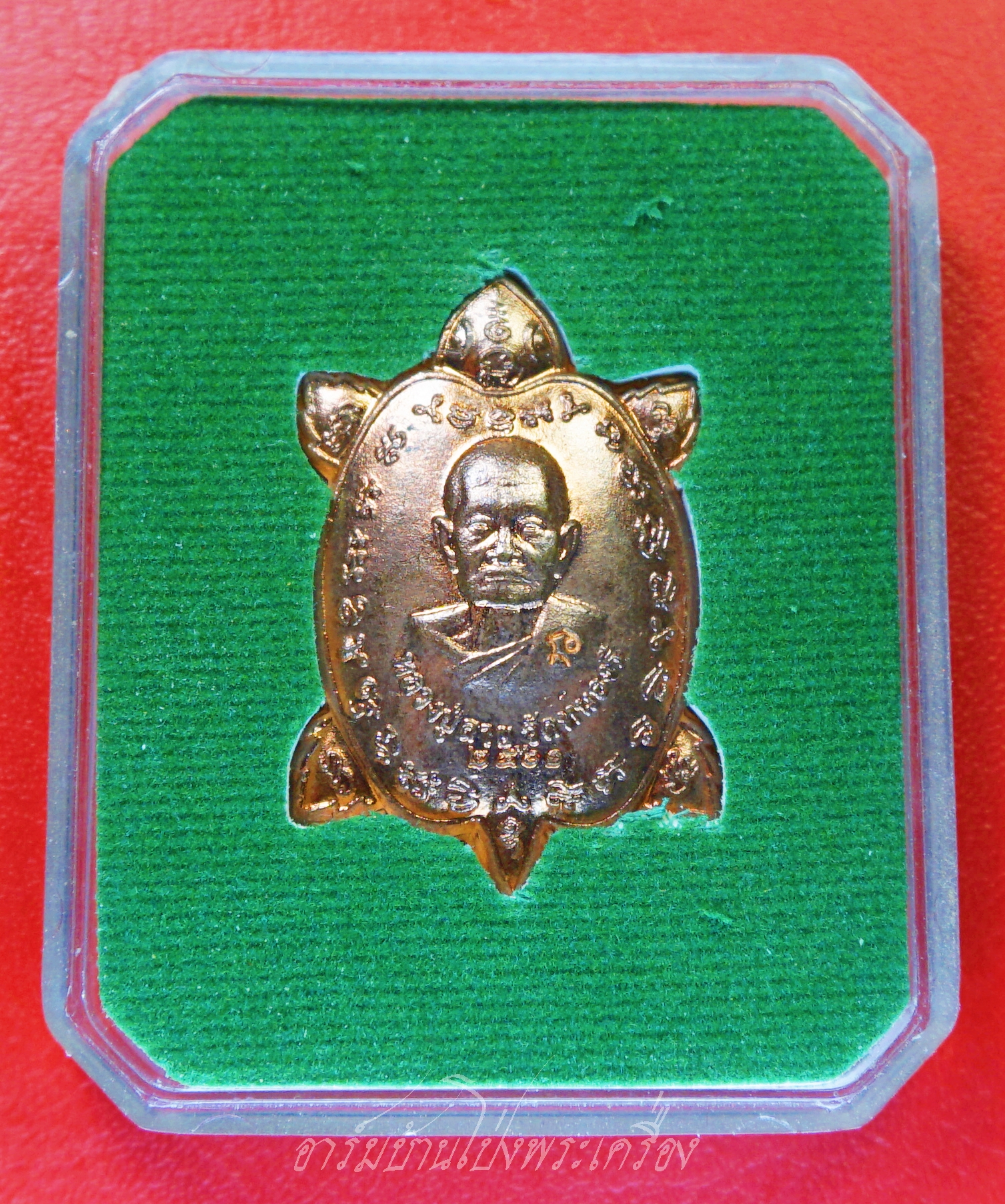 หลวงปู่สาย วัดหนองรี พญาเต่าเรือน พิมพ์กลาง ปี๒๕๖๐ เนื้อทองแดงผิวไฟ ตอกโค๊ต(องค์ที่1)