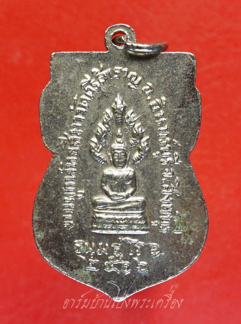 หลวงพ่อแก้ว วัดศรีสำราญ จ.สิงห์บุรี ปี๒๕๑๖ กะไหล่เงิน(องค์ที่1)(องค์ที่1)