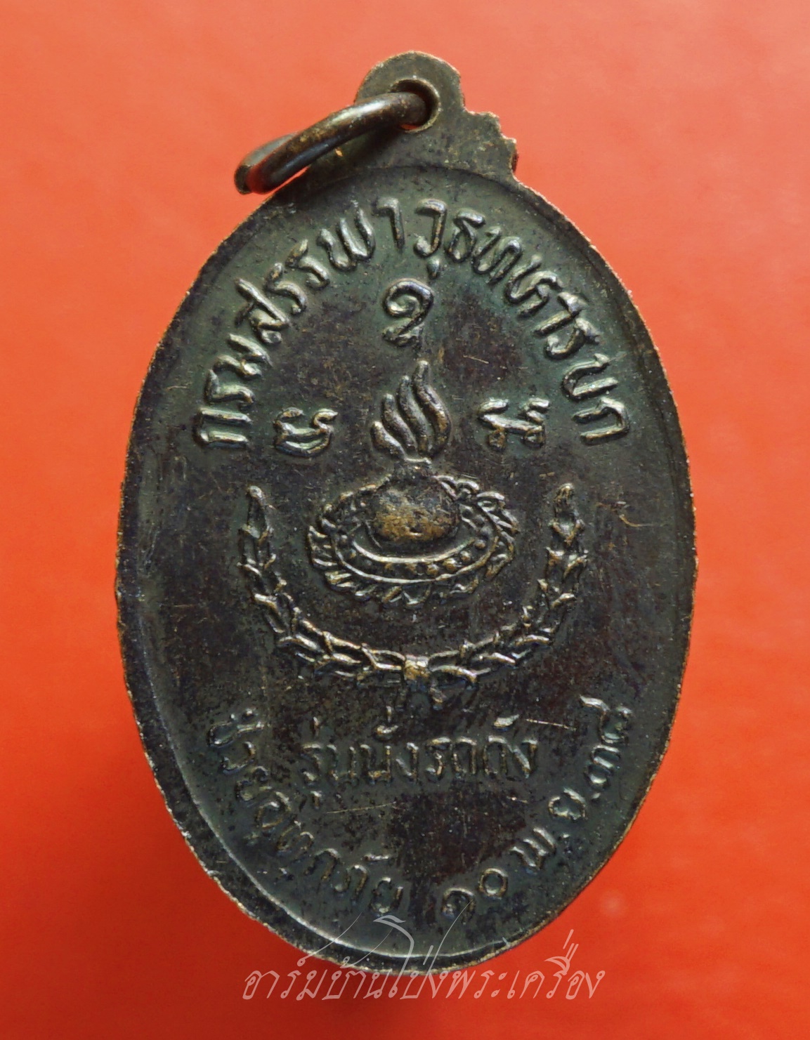 หลวงพ่อคูณ วัดบ้านไร่ รุ่นนั่งรถถัง ปี๒๕๓๘ เนื้อทองแดงรมดำ(องค์ที่1)