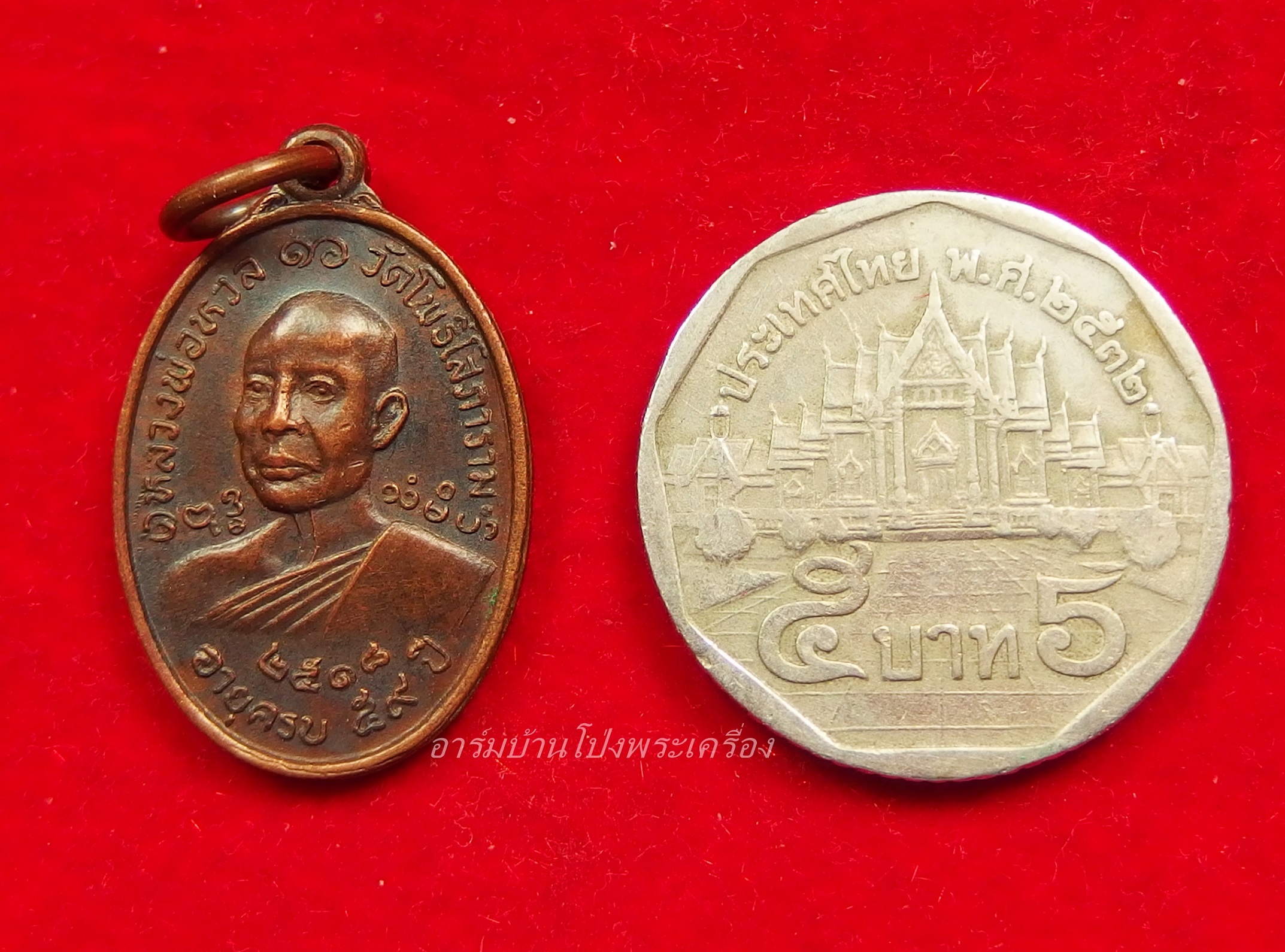 หลวงพ่อหวล วัดโพธิ์โสภาราม พิมพ์เล็ก ปี๒๕๑๘ เนื้อทองแดง(องค์ที่14)