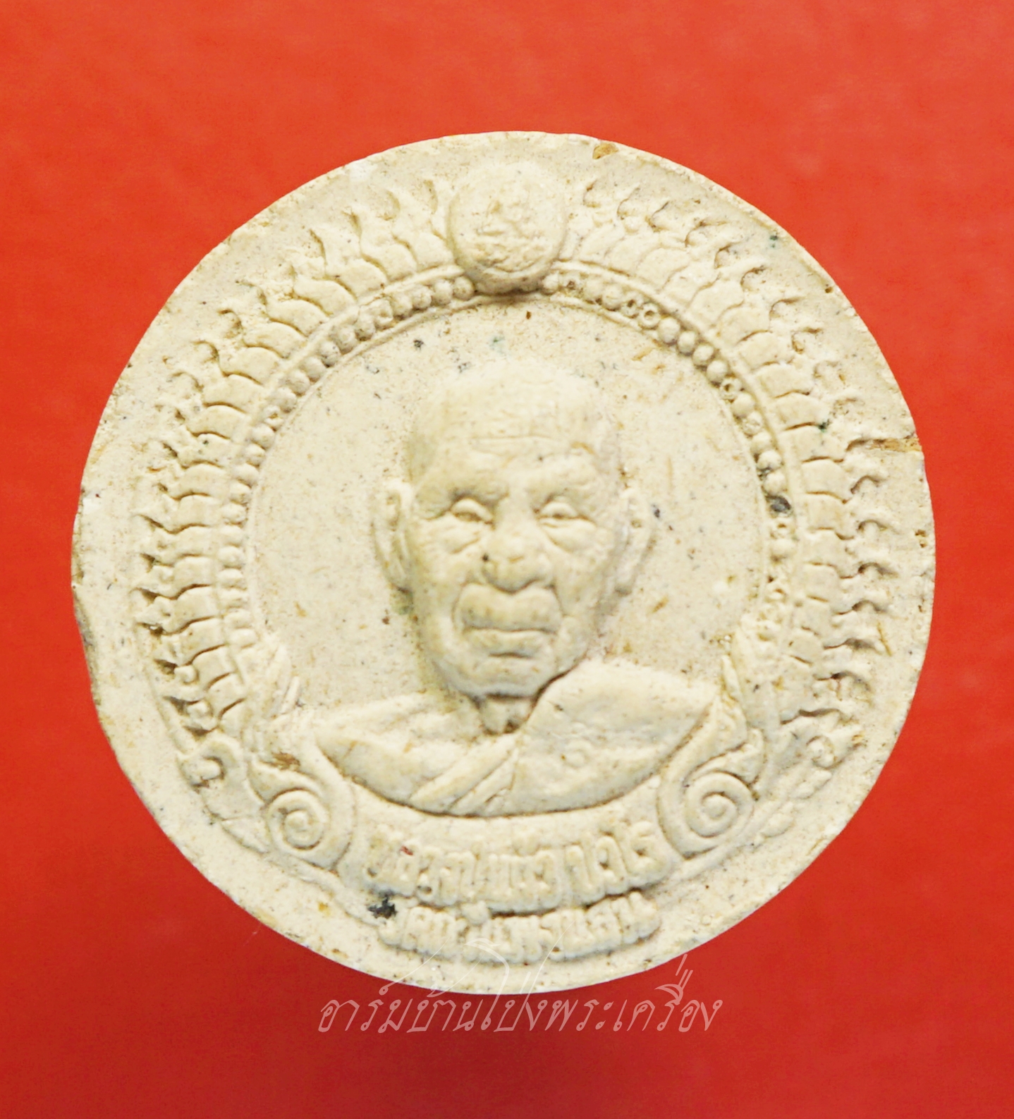หลวงปู่แผ้ว วัดกำแพงแสน พระผงสีขาว หลังยันต์(องค์ที่1)