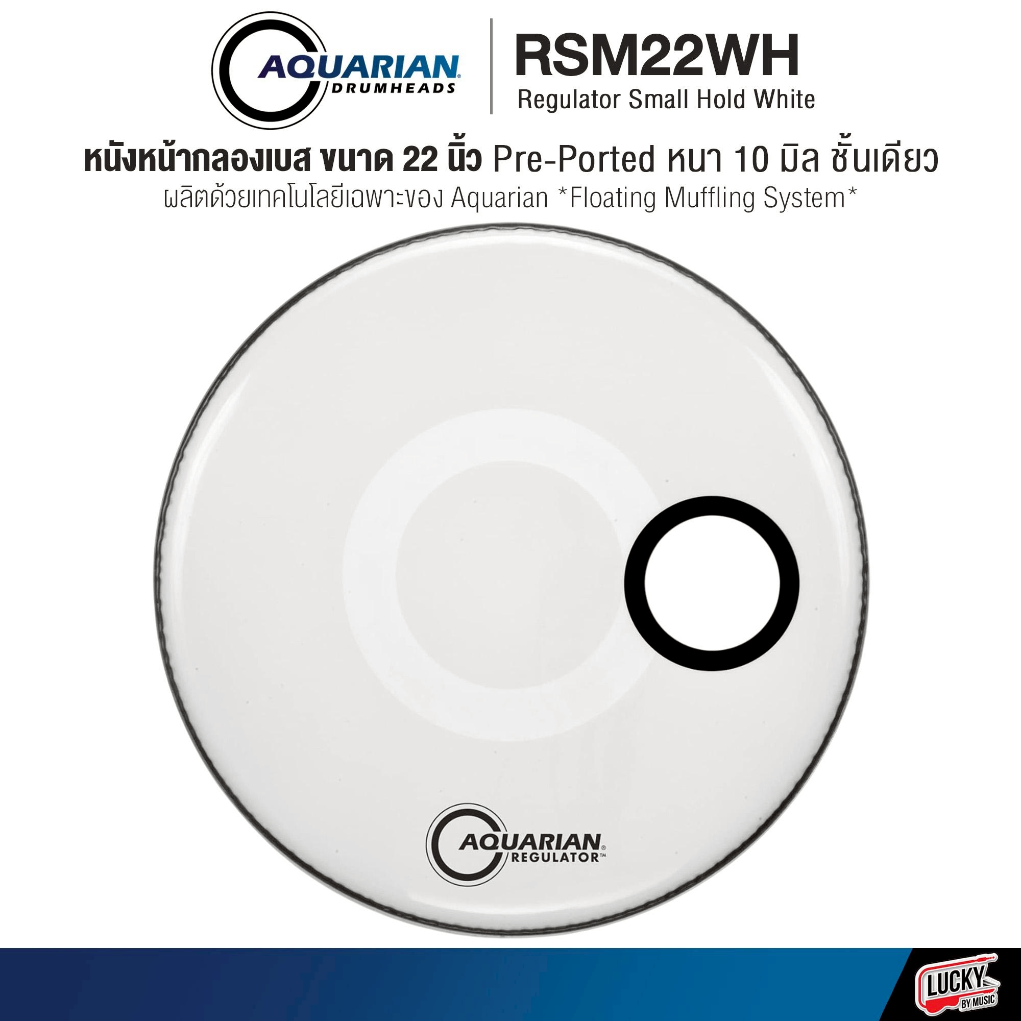 หนังกลอง Aquarian รุ่น RSM22WH Regulator Small Hold White 22 นิ้ว หนังกลองเบสดรัม Pre-Ported หนา 10 มิล (หน้าโชว์)