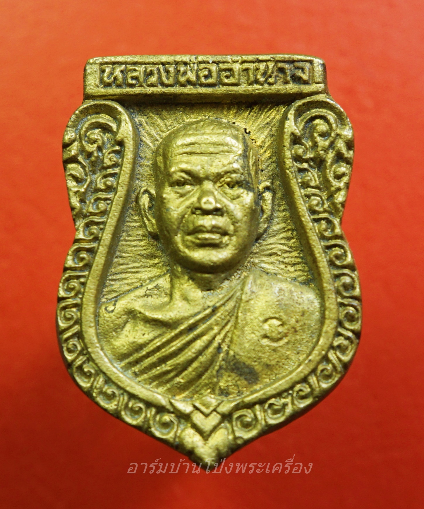 หลวงพ่ออำนาจ วัดหนองเอี่ยน เหรียญหล่อ เสมา ปี๒๕๓๘ เนื้อฝาบาตร(องค์ที่1)