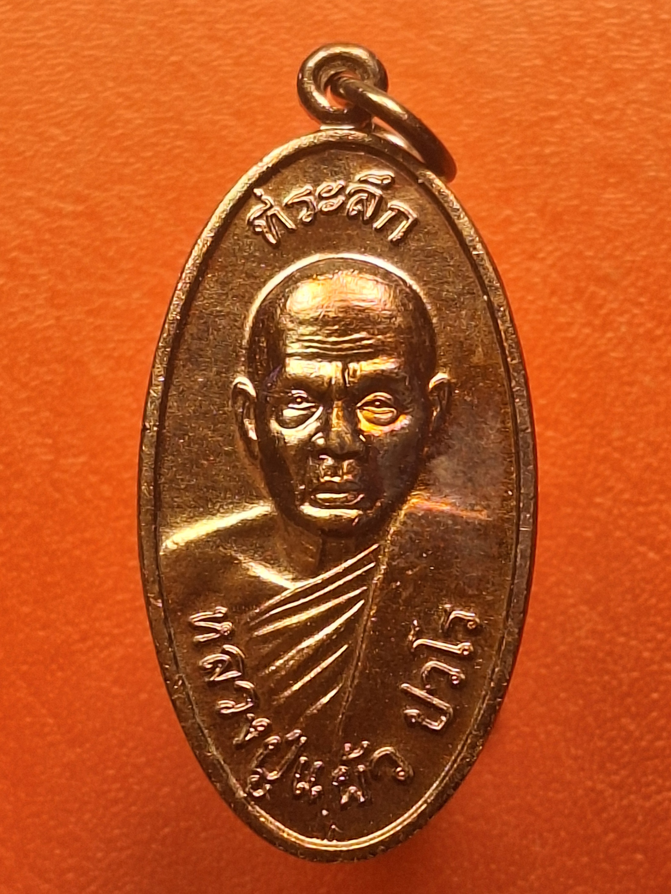 หลวงปู่แผ้ว ปวโร วัดกำแพงแสน ใบขี้เหล็ก วัดกำแพงแสน ปี๒๕๕๗ เนื้อทองแดง บล๊อกนวะ ตอกโค้ต ส.ท.(สุดท้าย)(องค์ที่3)