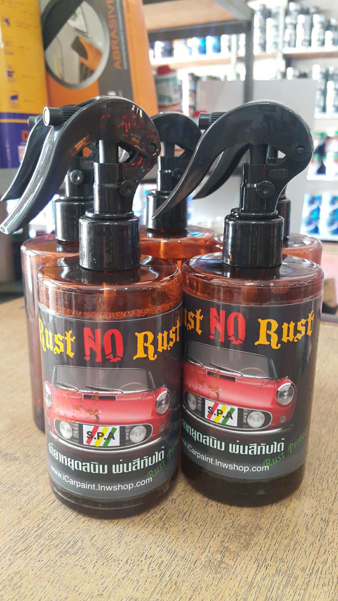 น้ำยาหยุดสนิม S.P.A. Rust No Rust ฟ๊อกกี้