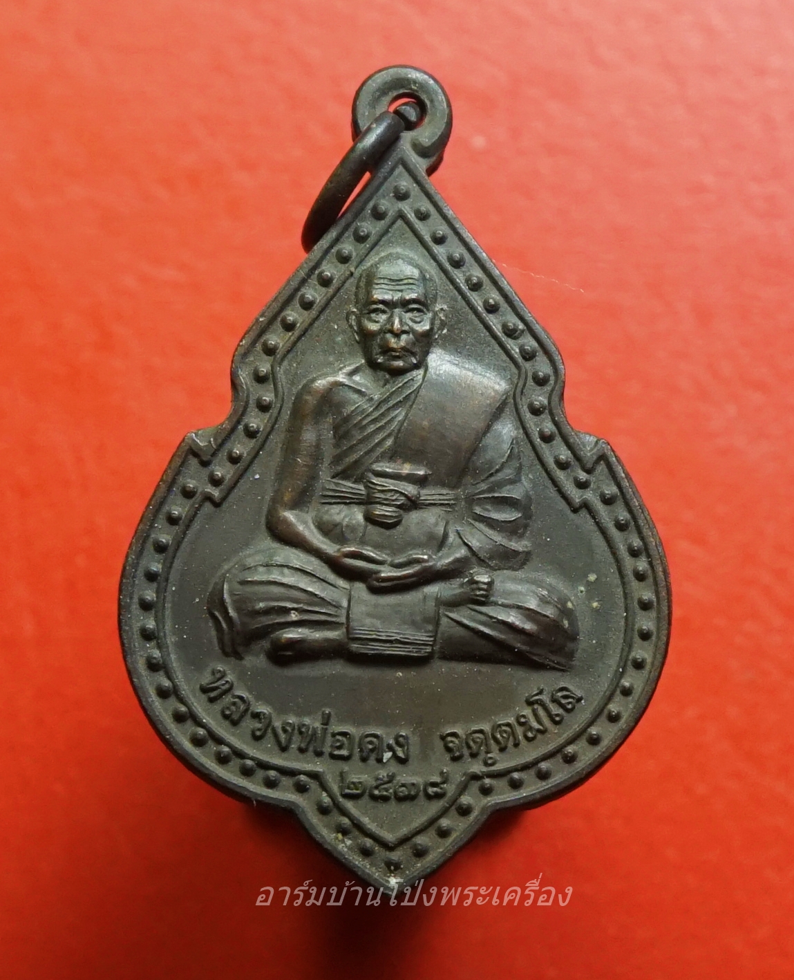 หลวงพ่อคง จฺดดมโล วัดเขาสมโภชน์ จ.ลพบุรี ปี๒๕๓๗ เนื้อทองแดง(องค์ที่1)