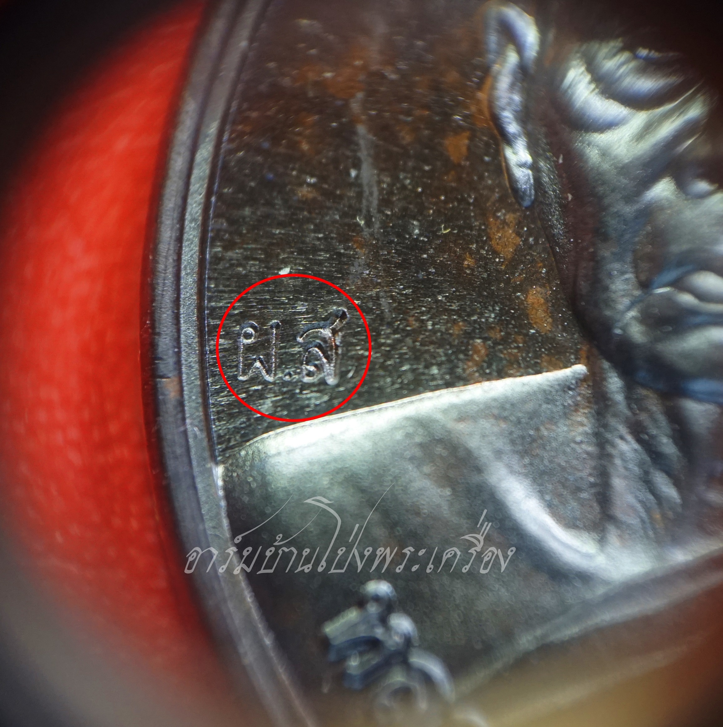 หลวงปู่แผ้ว วัดกำแพงแสน รุ่นบริบูรณ์ทรัพย์ หมายเลข๙๘๓ เนื้อนวะ(องค์ที่1)