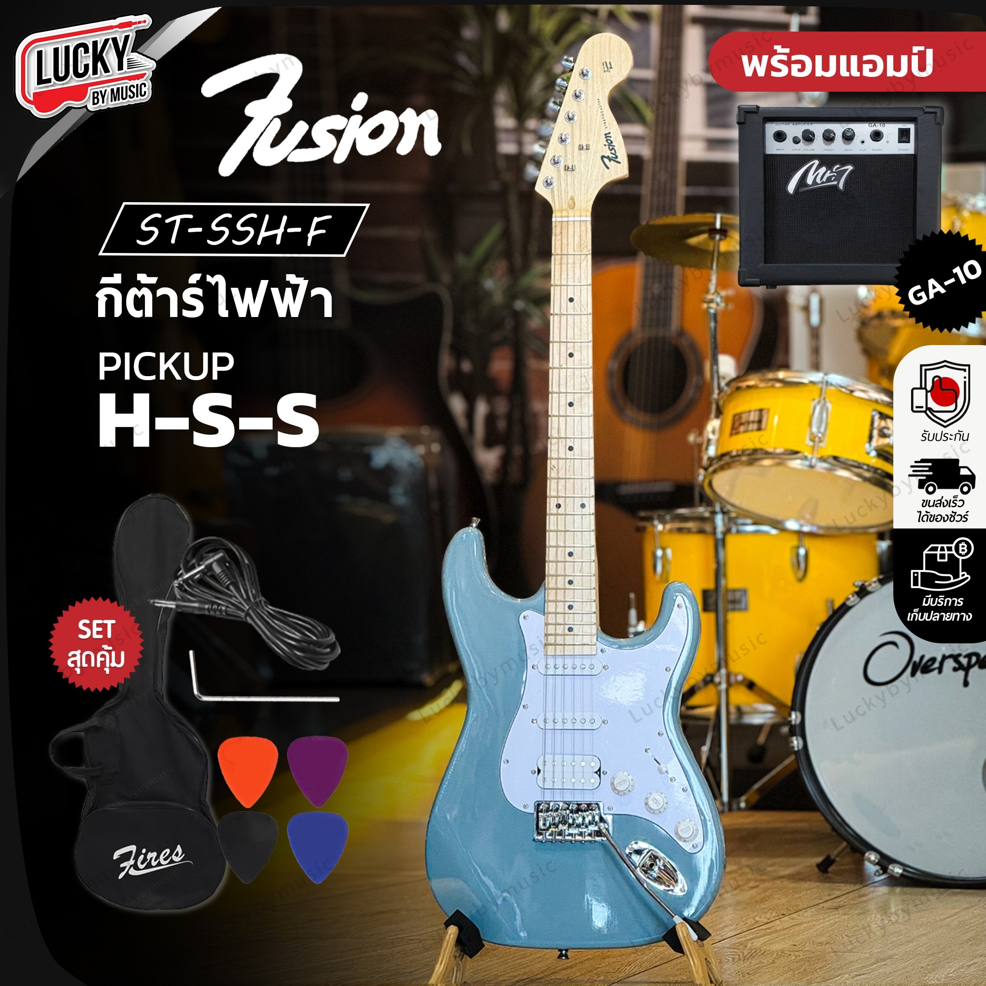 กีต้าร์ไฟฟ้า Fusion ST-SSH-F คอขาว หัวโต พร้อมเซตตู้ แอมป์ และ อุปกรณ์ กระเป๋า ประแจขันคอ สายแจค ปิ๊ก 4 ชิ้น และ คันโยก