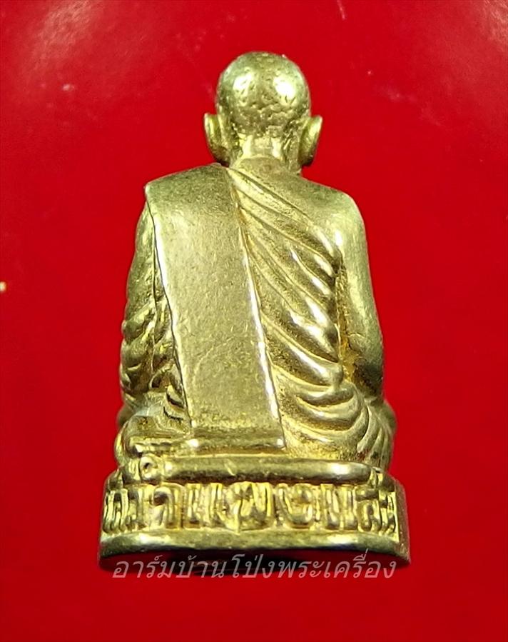 หลวงปู่แผ้ว วัดกำแพงแสน รูปหล่อ รุ่นสอง ไม่รัดประคต เนื้อฝาบาตร(องค์ที่1)