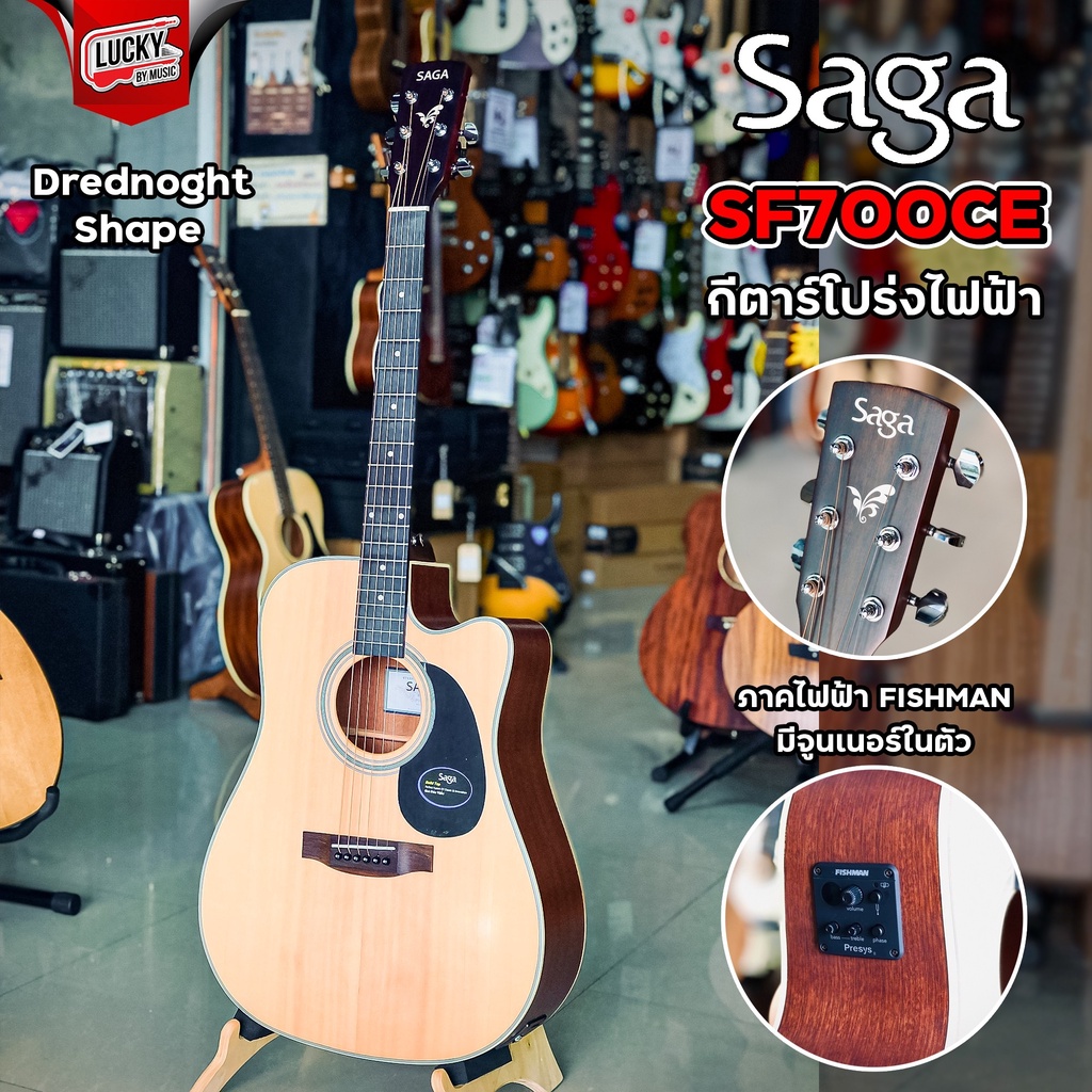 Saga กีตาร์โปร่งไฟฟ้า รุ่น SF700CE ปิ๊กอัพ Fishman แท้ กระเป๋า SAGA ปิ๊ก คาโป้
