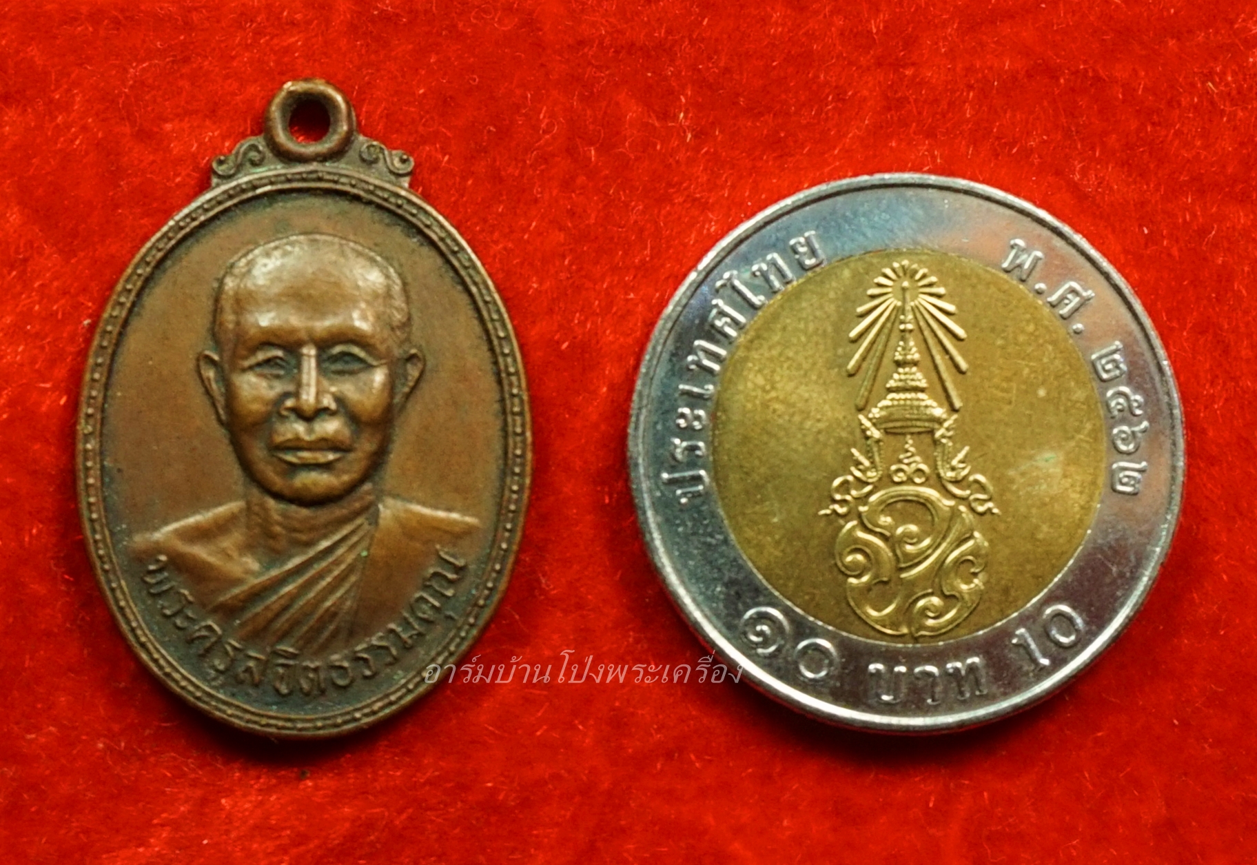 พระครูสุจิต ธรรมคุณ อาจารย์ทอง วัดหนองปลาหมอ รุ่นสอง ปี๒๕๒๑ เนื้อทองแดงรมดำ(องค์ที่3)