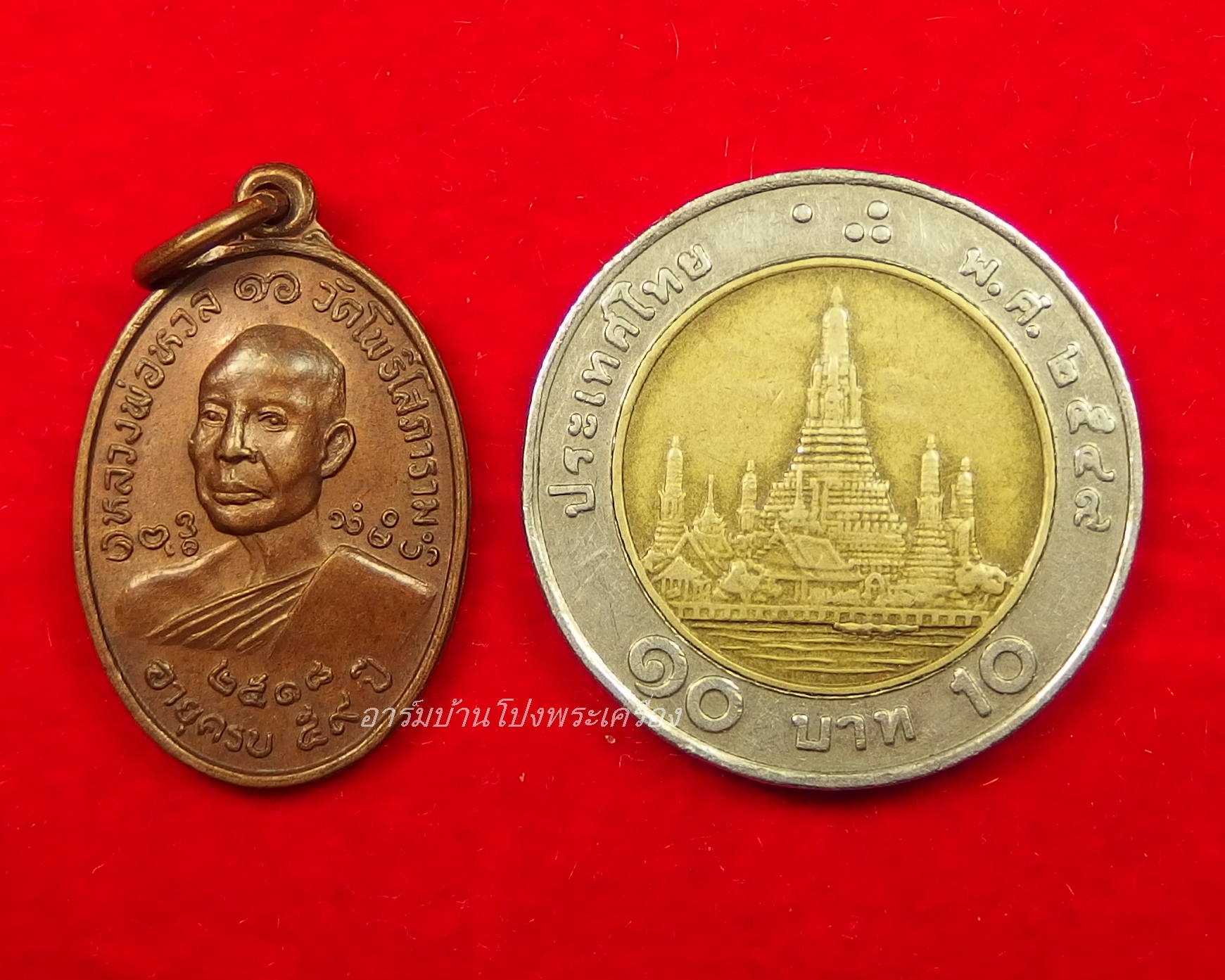 หลวงพ่อหวล วัดโพธิ์โสภาราม พิมพ์เล็ก ปี๒๕๑๘ เนื้อทองแดง(องค์ที่8)