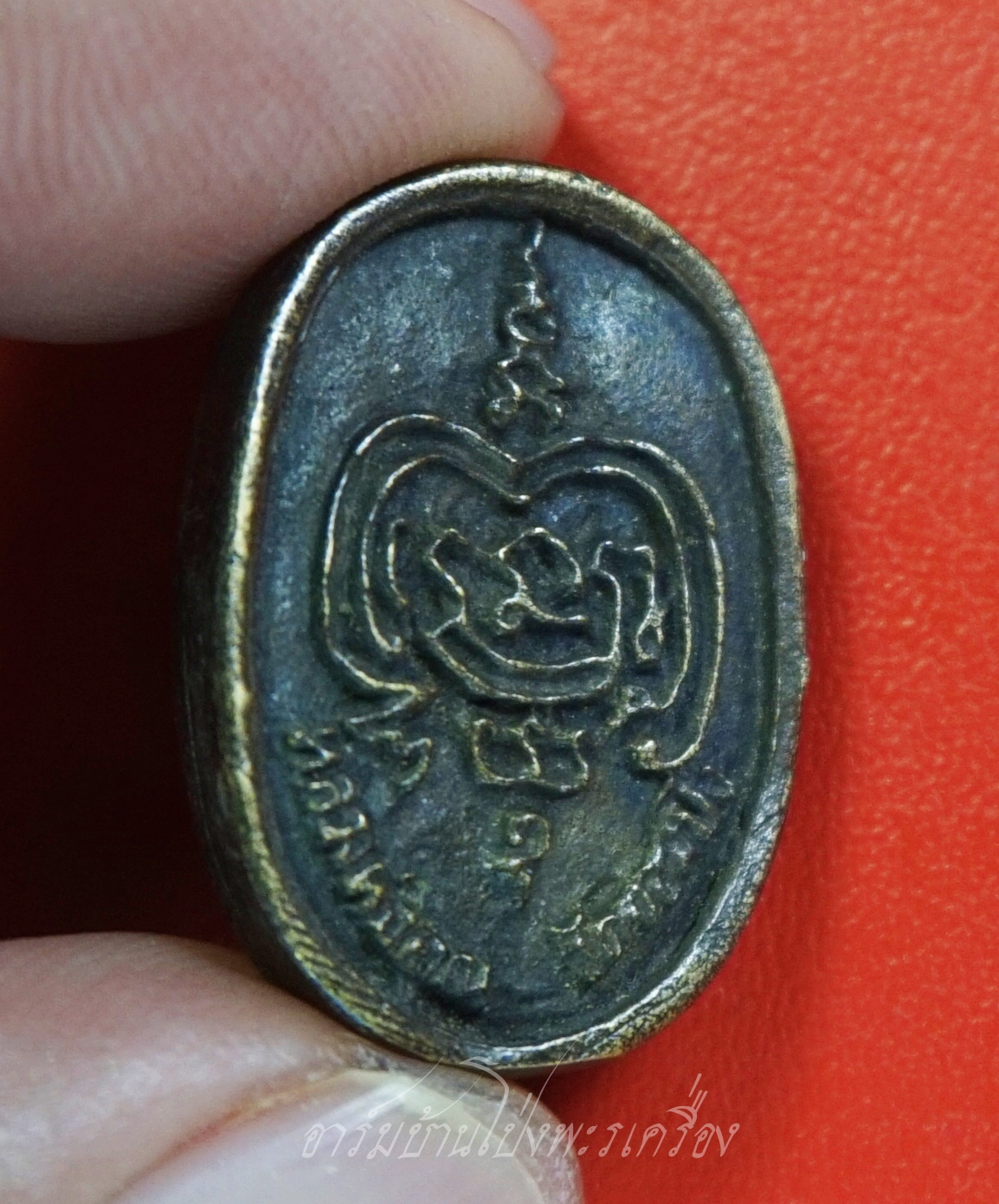 หลวงพ่อคูณ วัดจอมบึง เหรียญหล่อ เนื้อทองเหลือง(องค์ที่1)