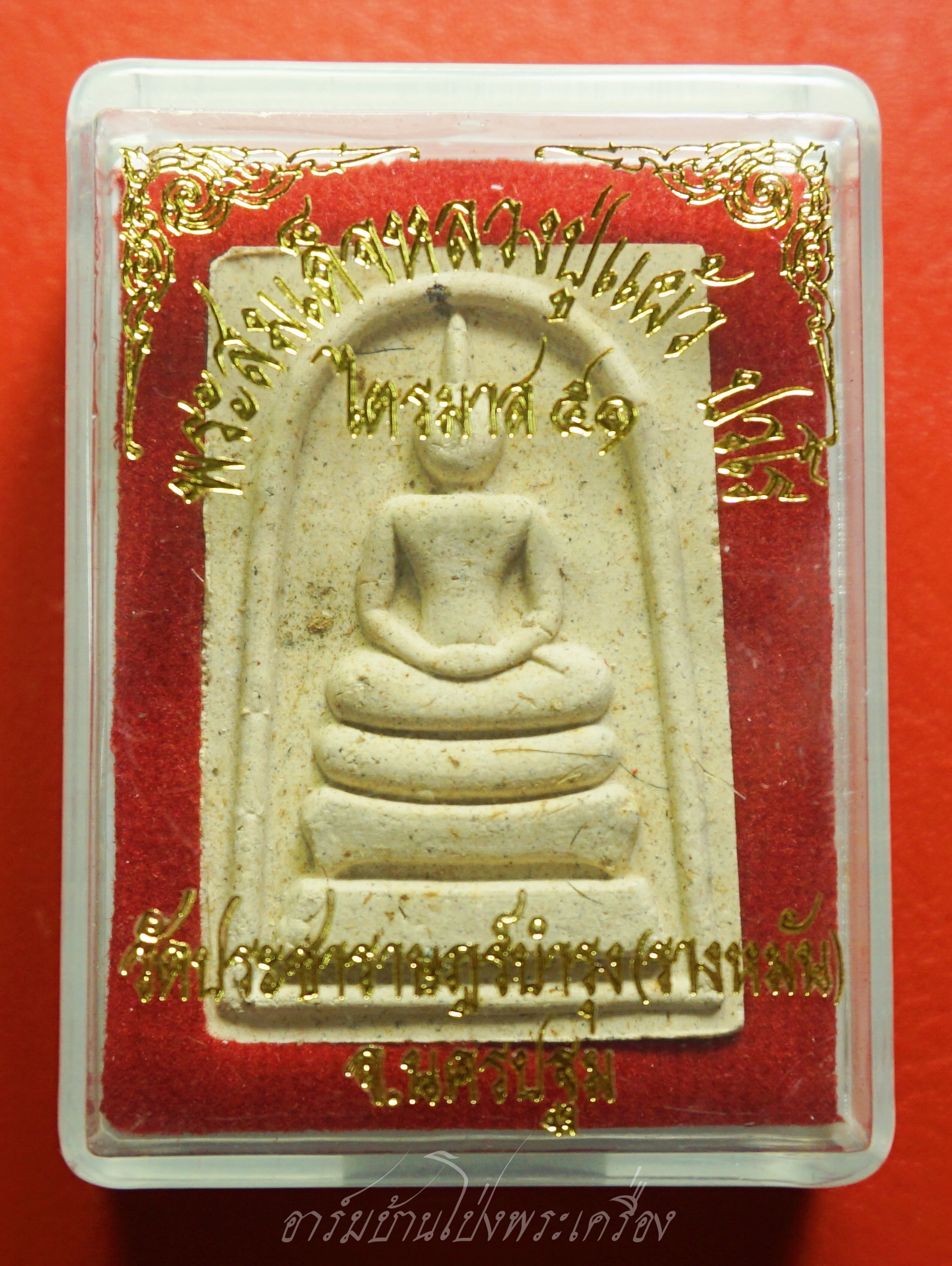 หลวงปู่แผ้ว วัดรางหมัน สมเด็จ รุ่นไตรมาส ปี๒๕๕๑ มวลสารผงพุทธคุณและเกศาหลวงปู่(องค์ที่2)