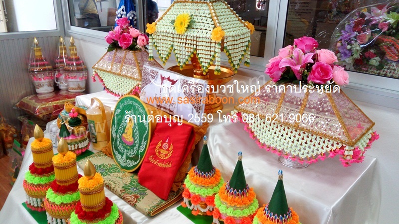 ชุดเครื่องบวชพระชุดใหญ๋ B