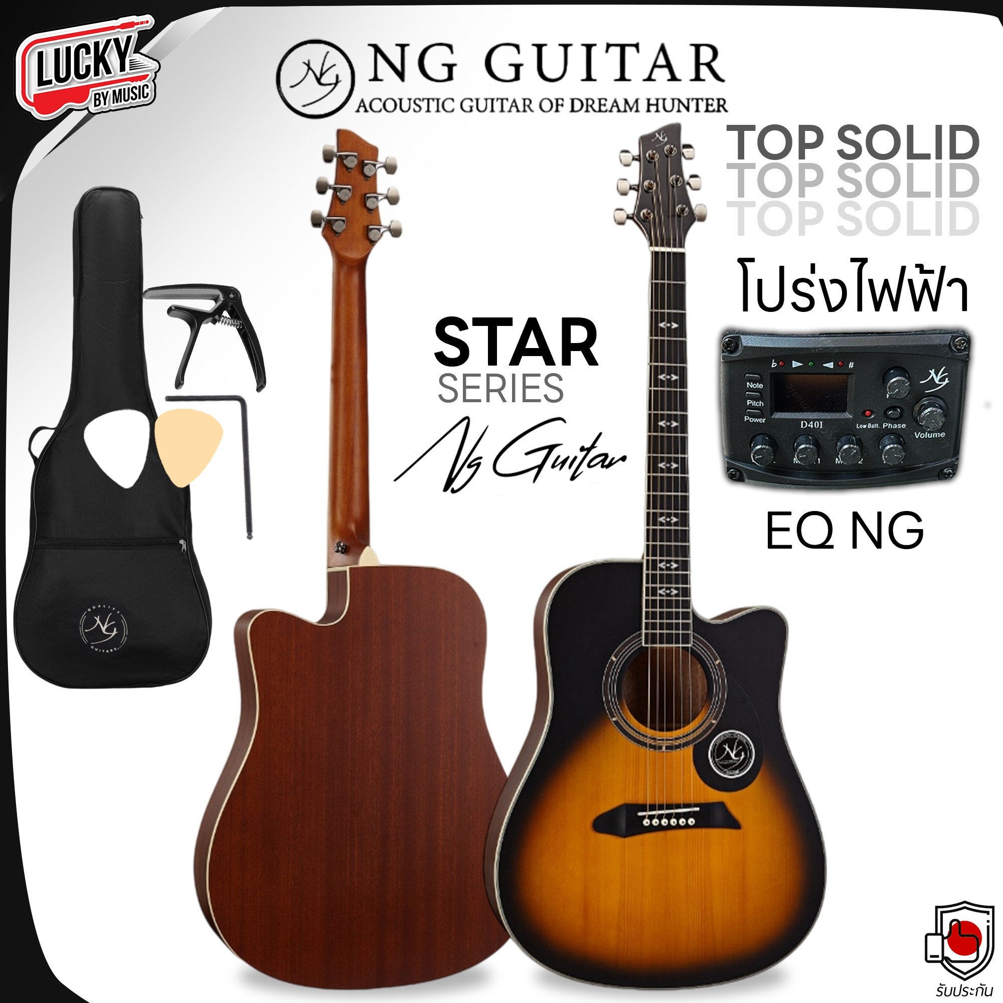 NG Guitar กีต้าร์โปร่ง /โปร่งไฟฟ้าTop Solid รุ่น Star Series ทรง DC เซตสุดค้ม ปิ๊ก / ประแจ / ใบคู่มือ / คาโป้ / กระเป๋า