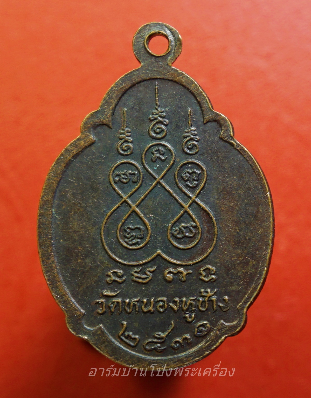 หลวงพ่อพวง วัดหนองหูช้าง ปี๒๕๓๑ เนื้อทองแดงรมดำ(องค์ที่5)