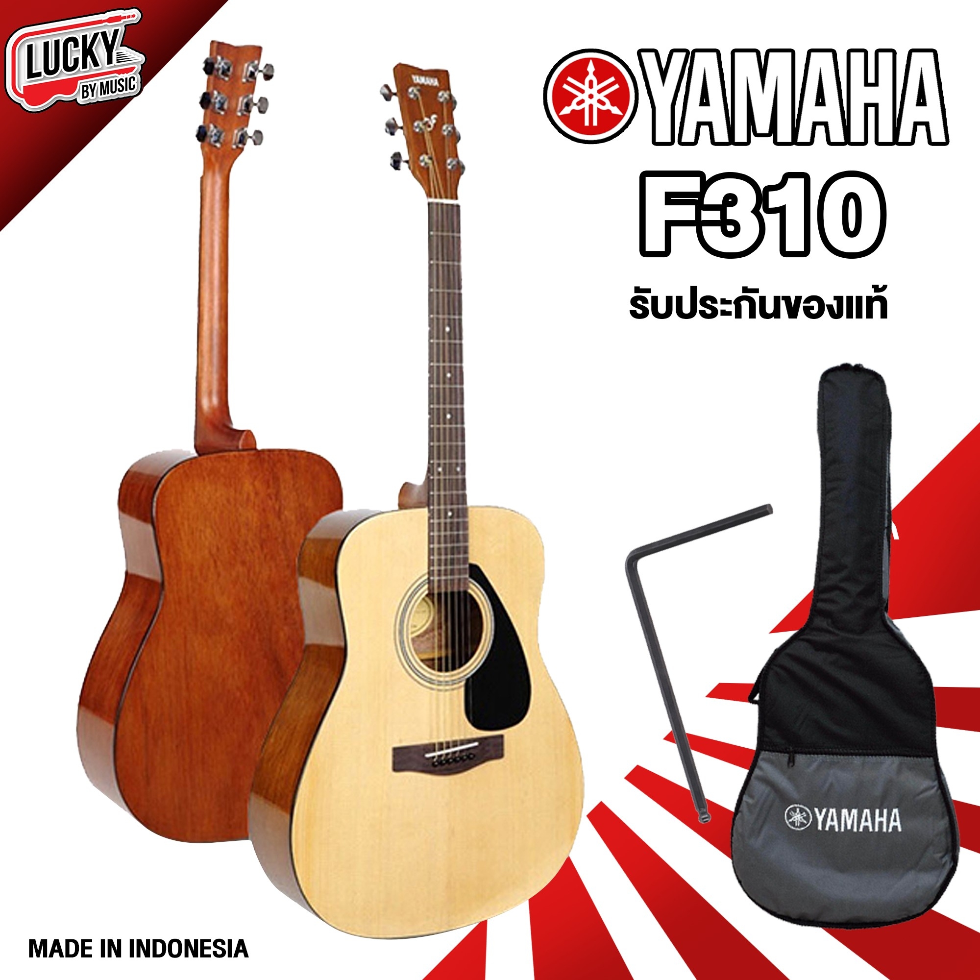 [พร้อมส่ง] Yamaha กีตาร์โปร่ง F-310 ยามาฮ่า ขนาด 41 นิ้ว F310 ฟรี กระเป๋าแท้ YAMAHA