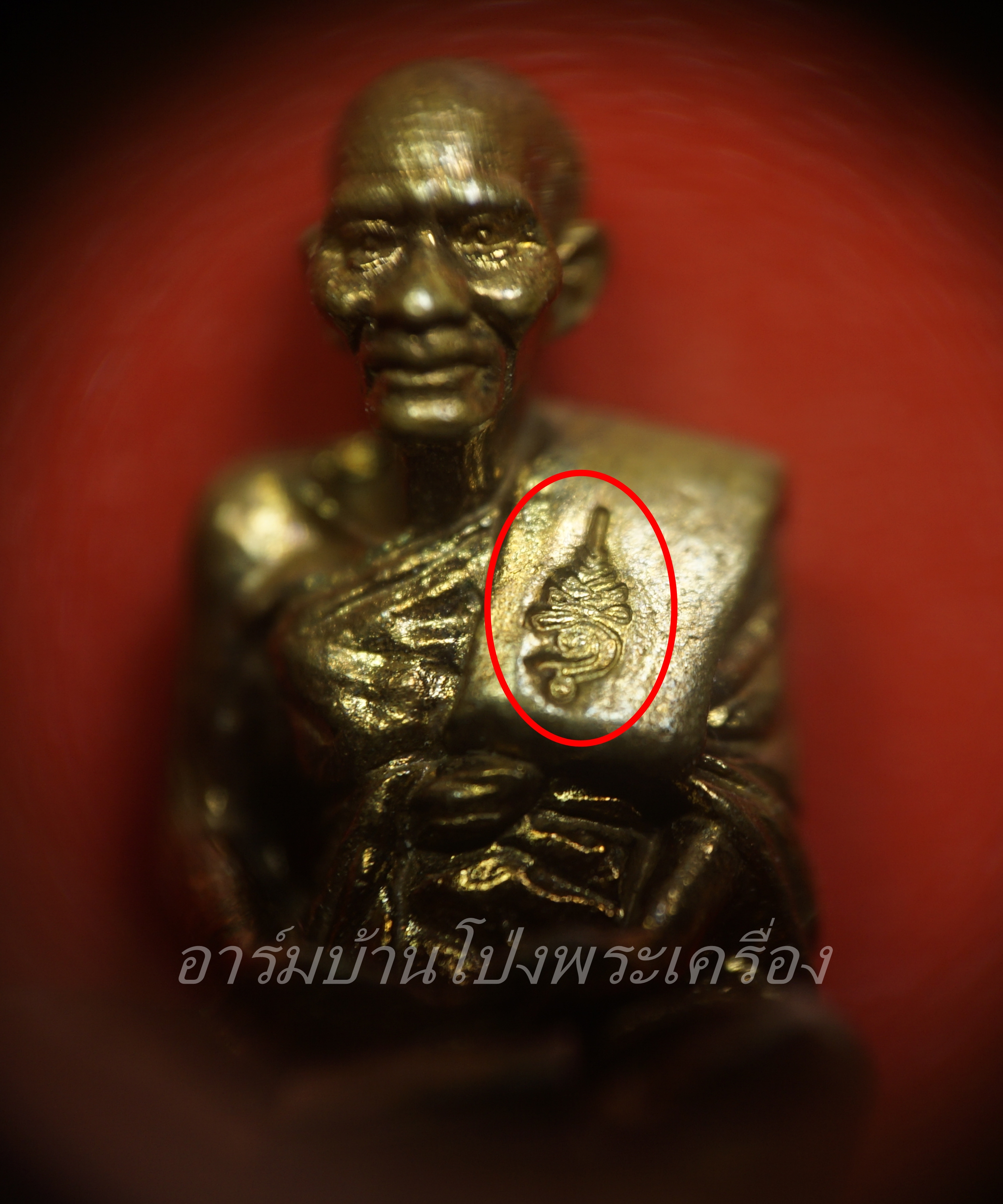 หลวงพ่อนวม วัดแจ้งเจริญ รูปหล่อ เนื้อทองเหลือง ตอกโค๊ตที่สังฆาฏิ(องค์ที่1)