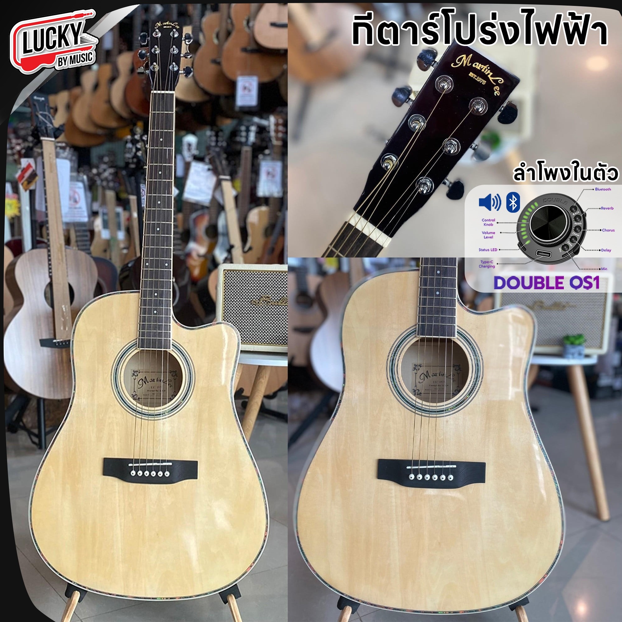 กีต้าร์โปร่งไฟฟ้า OS-1 Martin lee ทรานอคูสติก มีเอฟเฟค ลำโพง ในตัว เชื่อมต่อบลูทูธ พร้อม เซ็ตสุดคุ้ม กระเป๋าNami ปิ๊ก 4 ชิ้น ประแจ