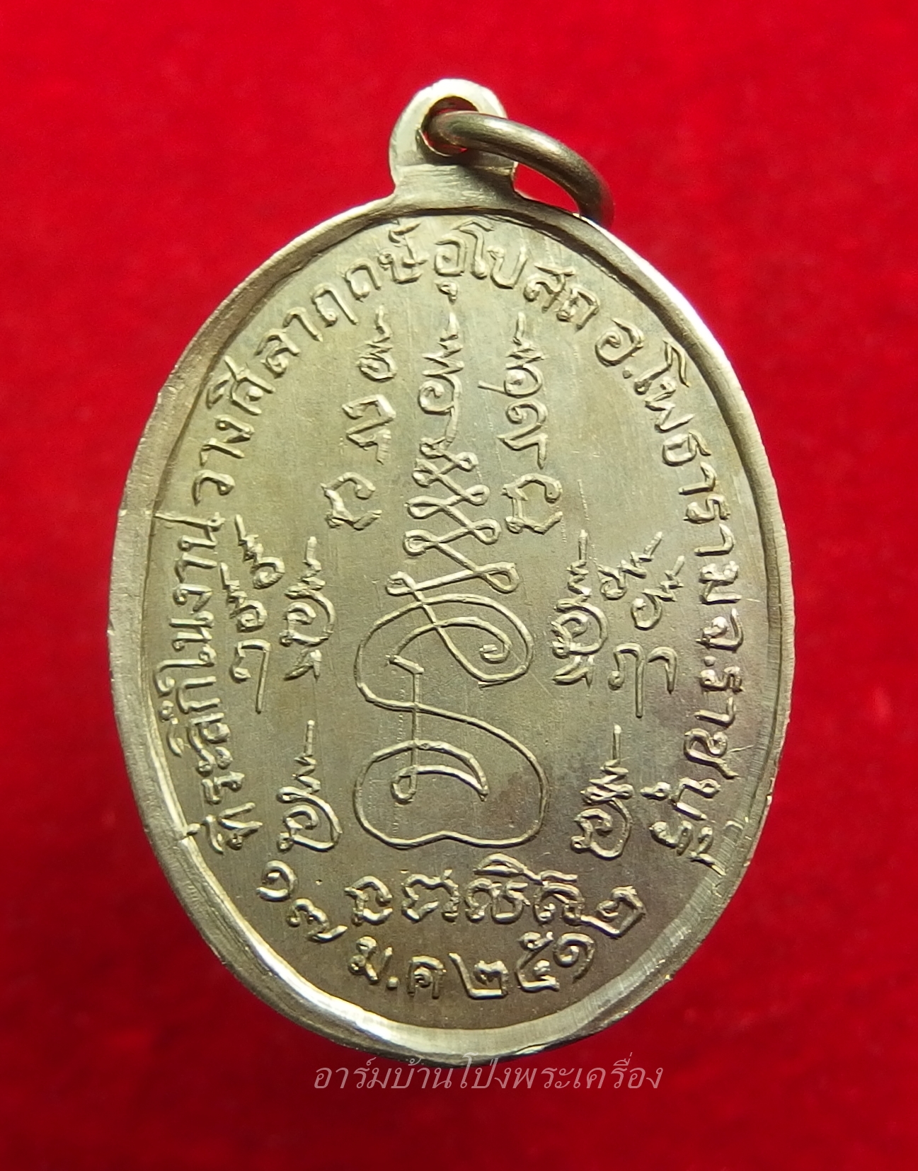 หลวงพ่อเพชร วัดท่ามะขาม รุ่นแรก ปี๒๕๑๒ เนื้ออัลปาก้า(องค์ท5)