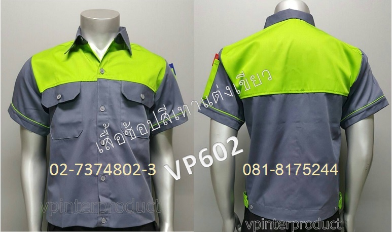 เสื้อช่าง,ราคาเสื้อช่าง,ราคาเสื้อช็อบ,เสื้อช็อบช่าง,เสื้อช็อบ02-7374802-3