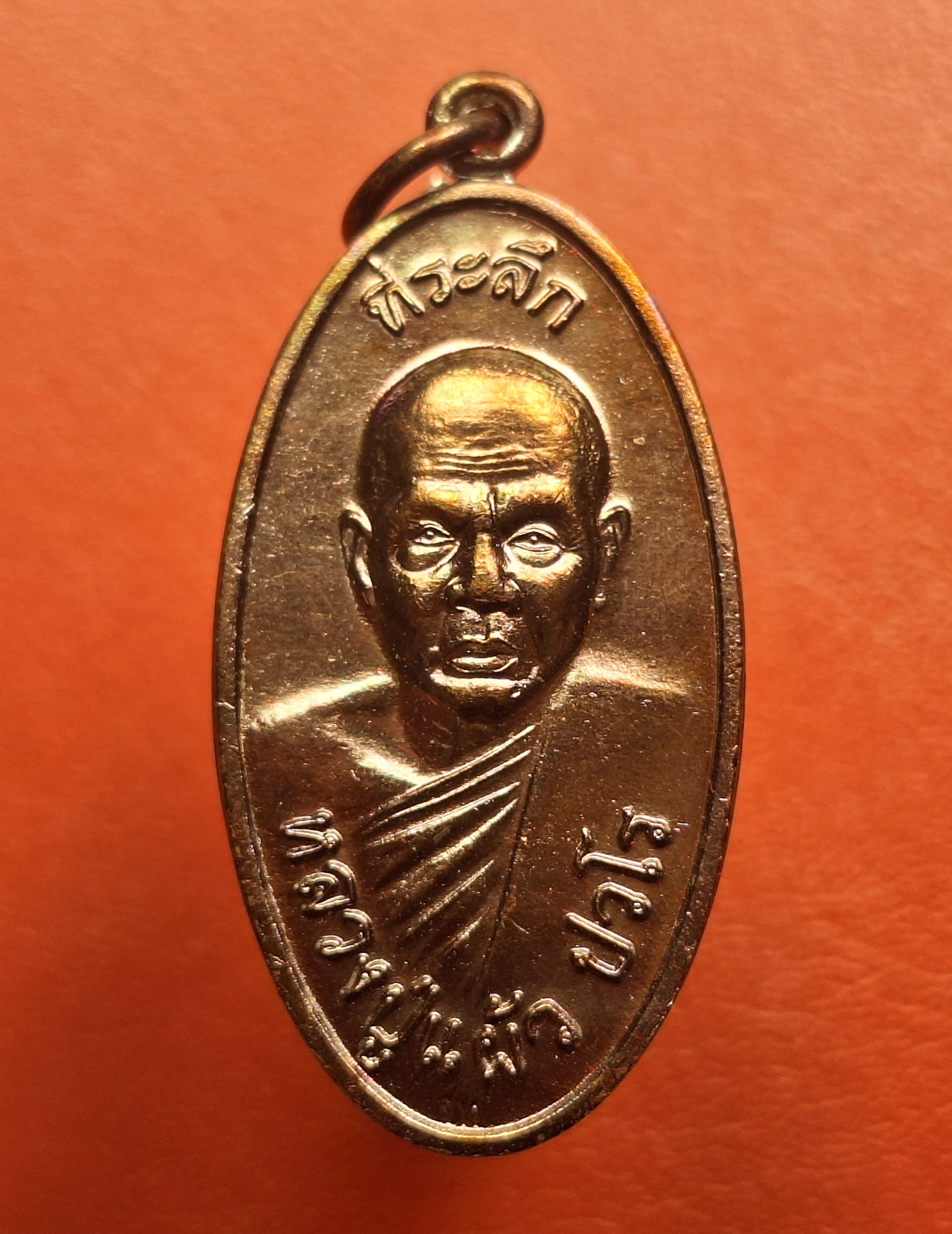 หลวงปู่แผ้ว ปวโร วัดกำแพงแสน ใบขี้เหล็ก ปี๒๕๕๗ เนื้อทองแดง บล๊อกนวะ ตอกโค้ต ส.ท.(สุดท้าย)(องค์ที่10)