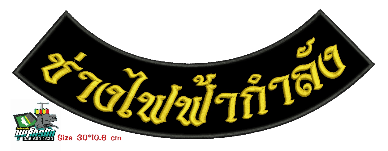 ช่างไฟฟ้ากำลัง 30*10.6 ซม