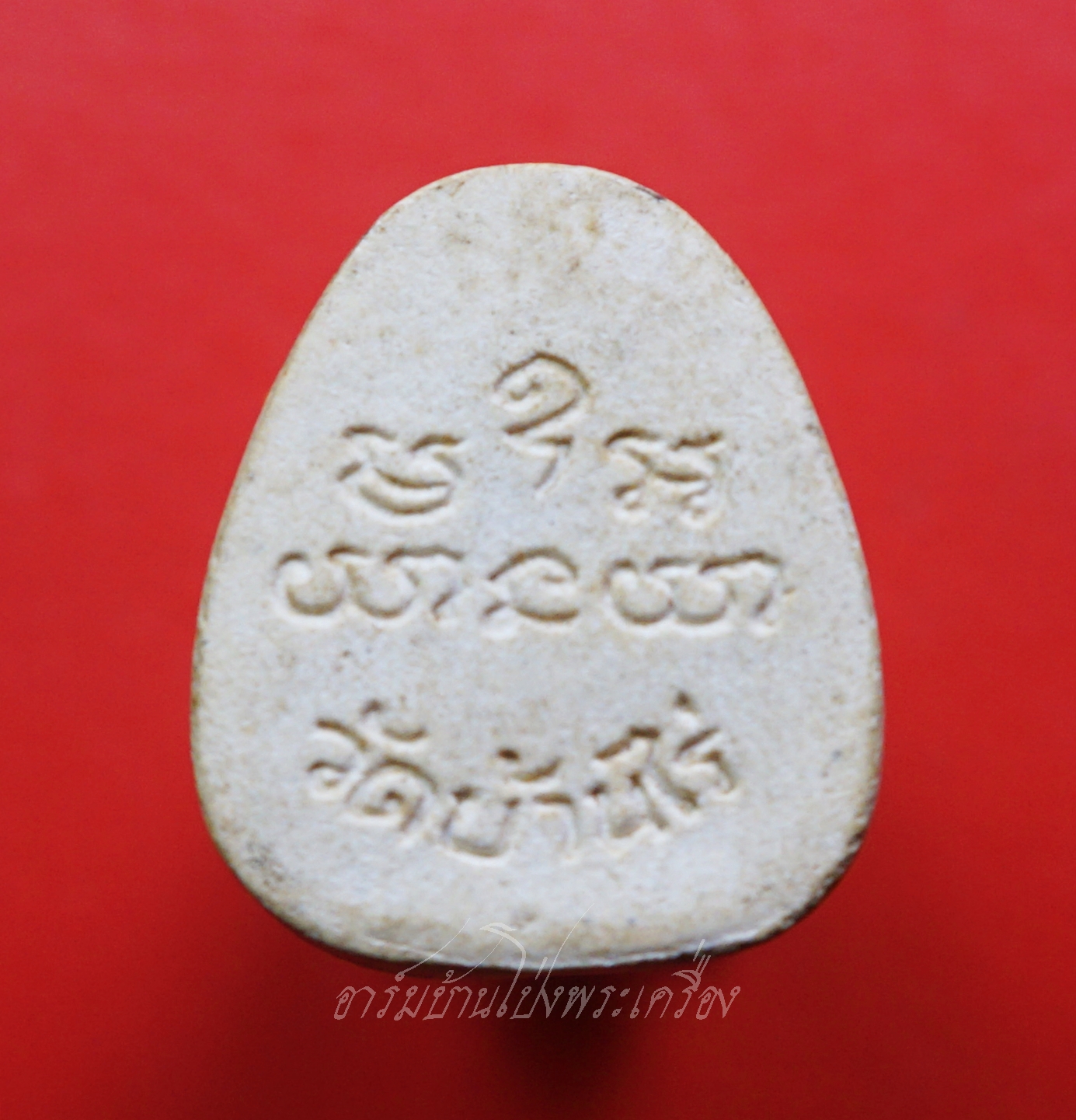 หลวงพ่อคูณ วัดบ้านไร่ ปี๒๕๓๖ พระปิดตา เนื้อผง ฝังตะกรุด ที่ระลึกทรงเสด็จพระราชดำเนินตัดลูกนิมิต(องค์ที่1)