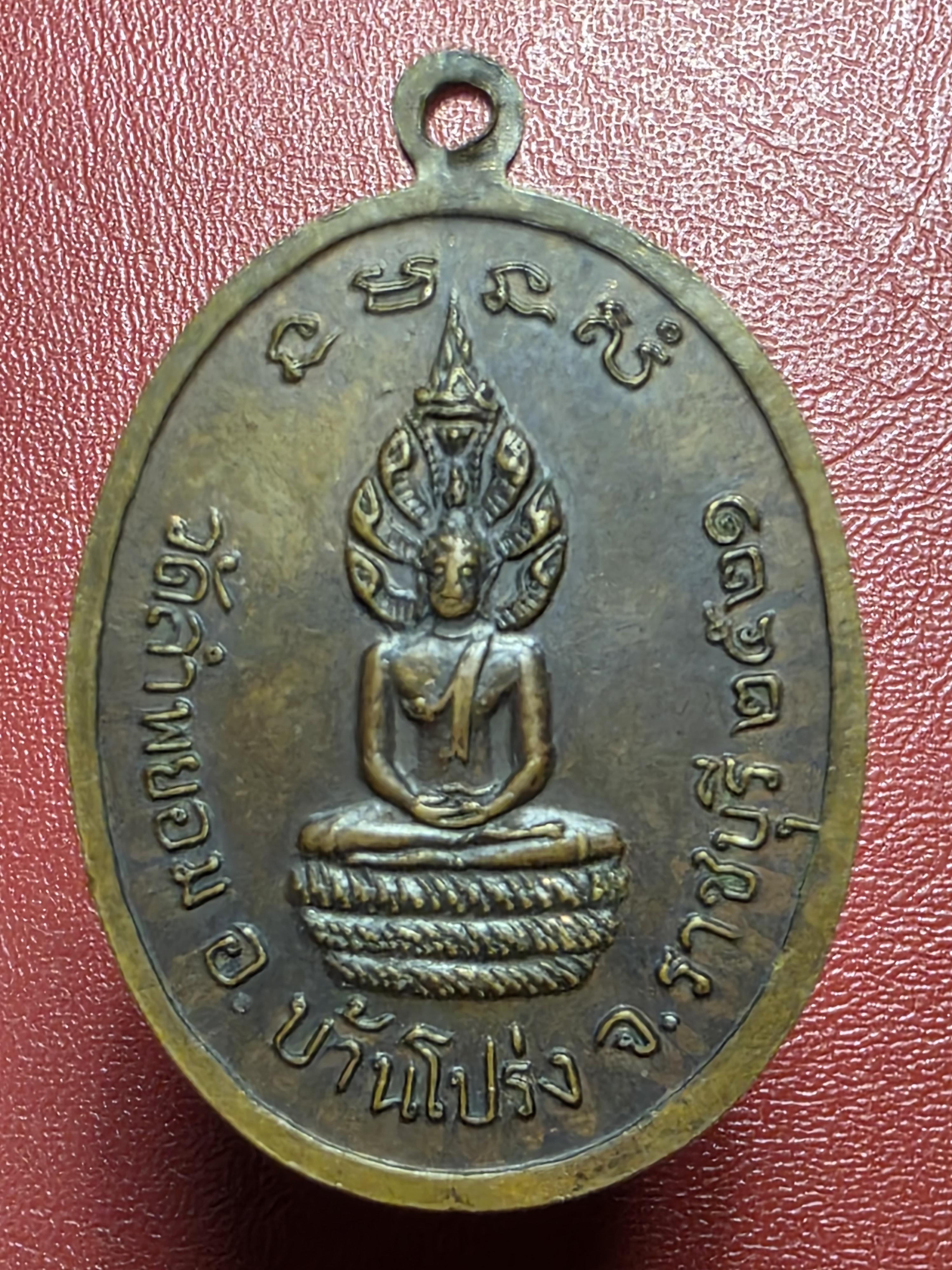 พระครูบุญนาค วัดลำพยอม รุ่นแรก ปี๒๕๒๑ เนื้อทองแดง(องค์ที่9)