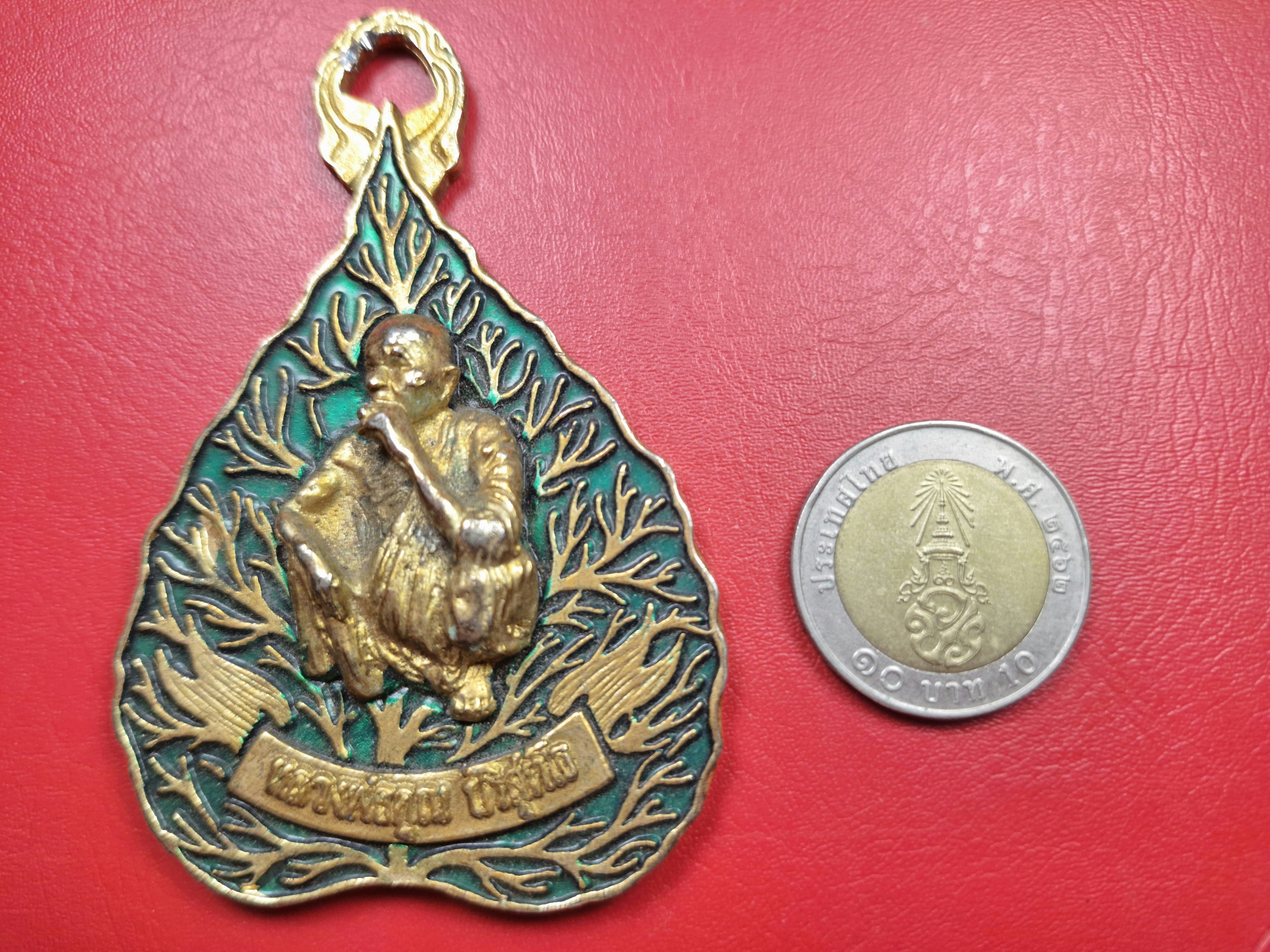 หลวงพ่อคูณ วัดบ้านไร่ โคราช ซุปเปอร์ฮาล์ฟ มาราทอน ครั้งที่5 ปี2539 25กม.(องค์ที่1)