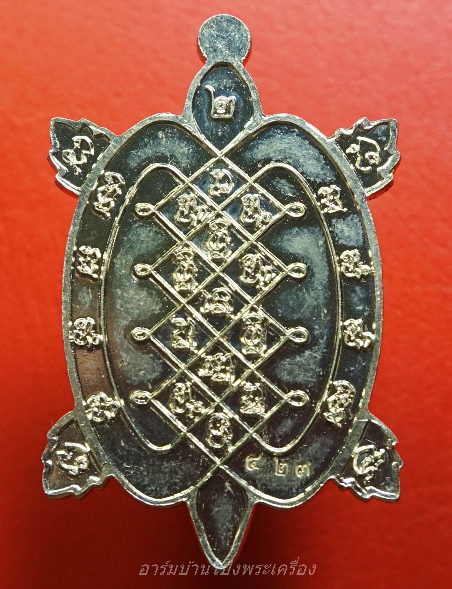 หลวงพ่อบ้อง วัดห้วยผักชี พญาเต่ารุ่นสิวลีมหาลาภ เนื้ออัลปาก้า ปี๒๕๖๓ ตอกโค้ทและหมายเลขกำกับ(องค์ที่1)