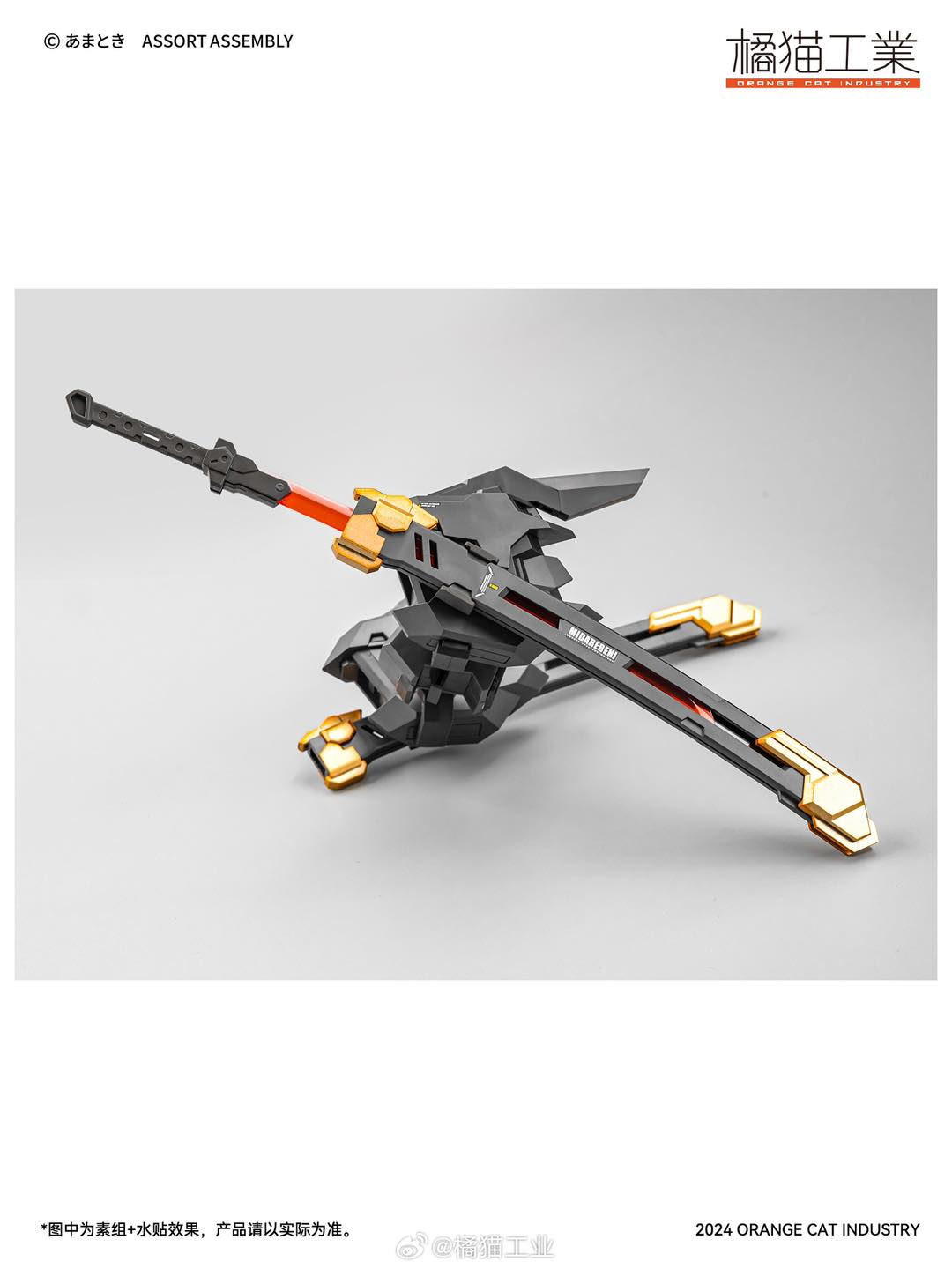 (Orange Cat) ExT-GS/EA2 ESTAILEV NEAMHAIN