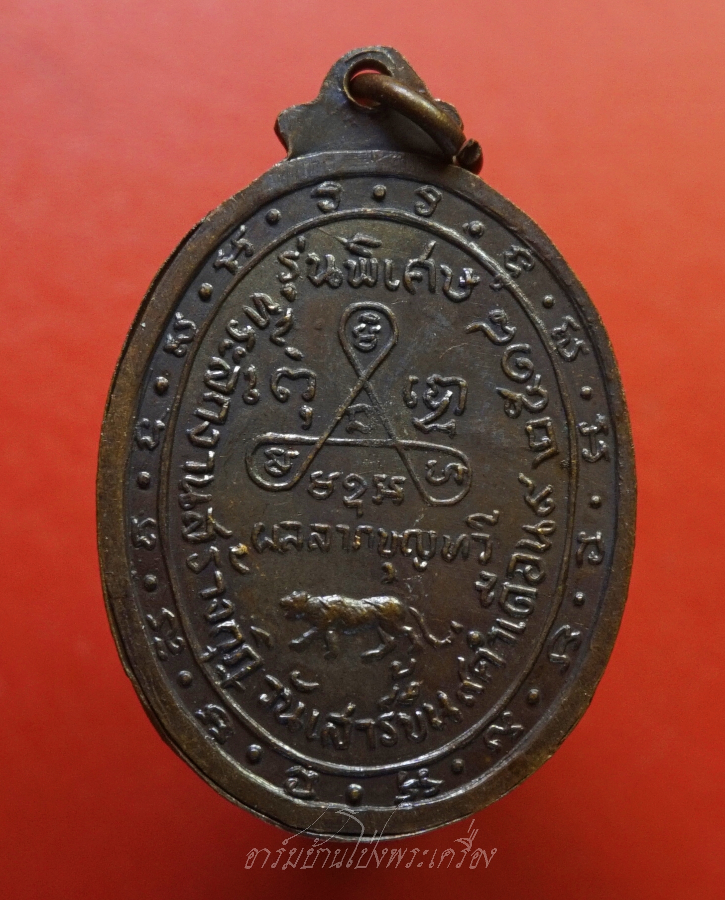 หลวงปู่บุญ วัดวังมะนาว ปี๒๕๑๘ ที่ระลึกในงารสร้างกุฏิ เนื้อทองแดงรมดำ(องค์ที่9)