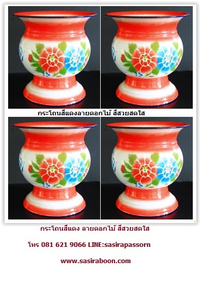 กระโถนพระเคลือบสีแดง ลายดอกไม้ สีสดใส