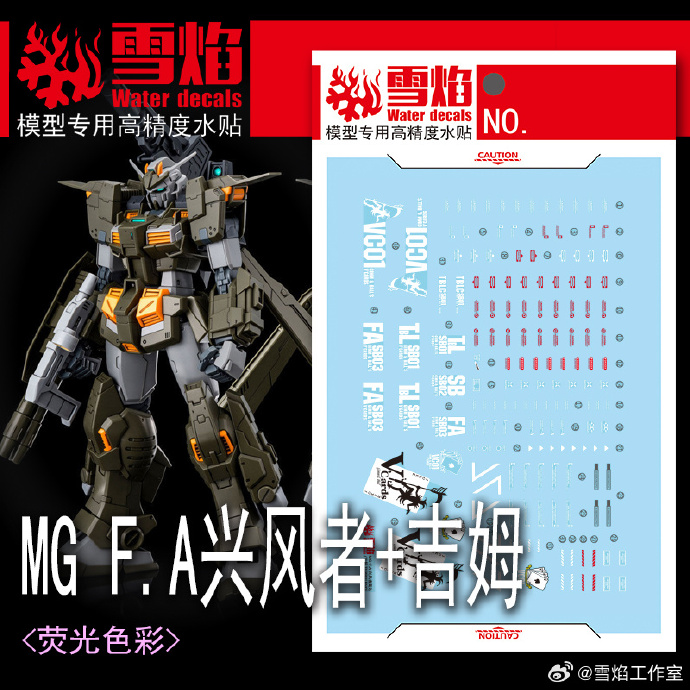 Water Decal 254 MG1/100 Gundam STORMBRINGER F.A. ยี่ห่อ XY-model