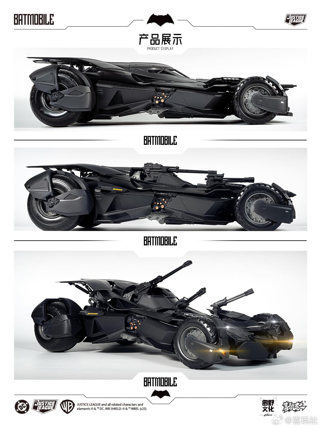 Preorder 1/12 BatMobile - Justice League