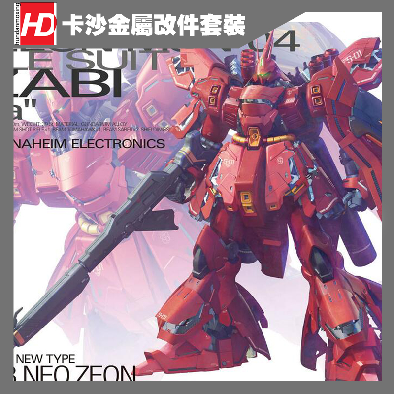 Preorder Part Metal Full Kit For MG1/100 Sazabi ยี่ห่อ HD