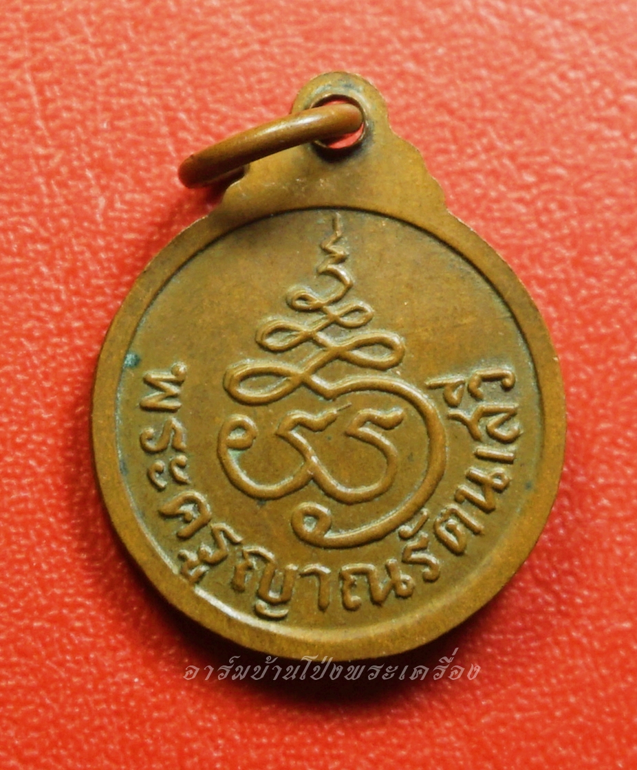 พระครูญาณรัตนเสวี หลวงพ่อริ้ว วัดหัวโป่ง พิมพ์เล็ก เนื้อทองแดง(องค์ที่1)