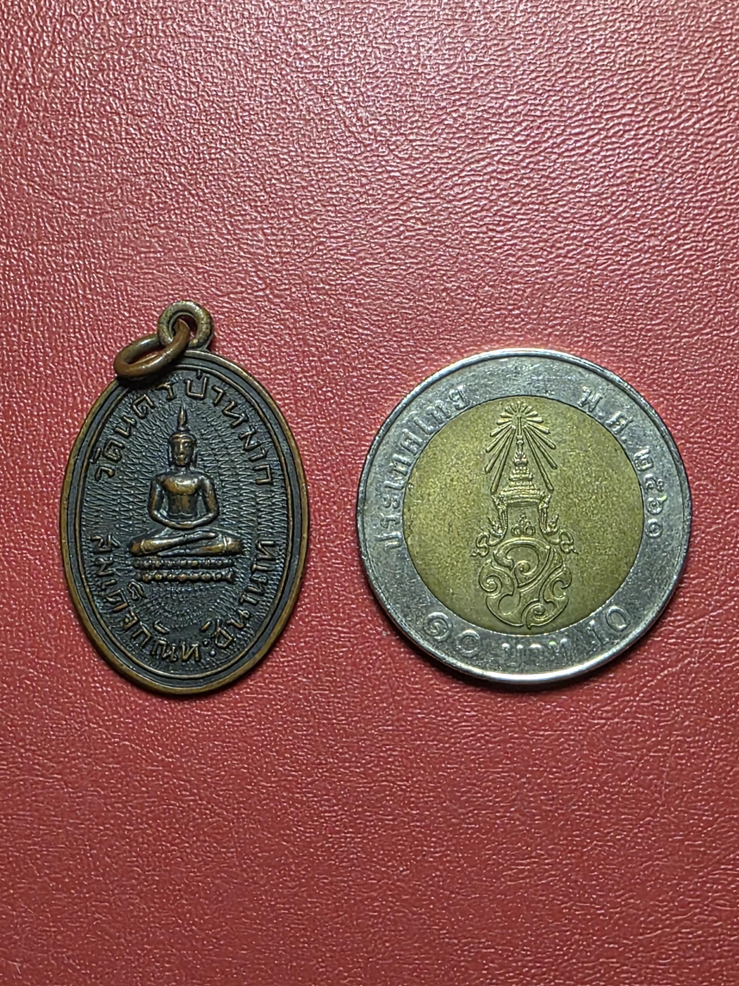 เหรียญพระอาจารย์อรุณ สมเด็จกัณหะชินานาถ วัดนครป่าหมาก ปี๒๕๑๐ เนื้อทองแดงรมดำ(องค์ที่1)