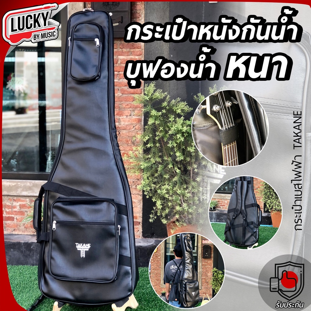 TAKANE ซอฟเคสเบส บุฟองน้ำหนา กระเป๋าเบส เป็นหนัง กันน้ำได้ มีหูหิ้ว/สายสะพาย กระเป๋ากีตาร์เบส