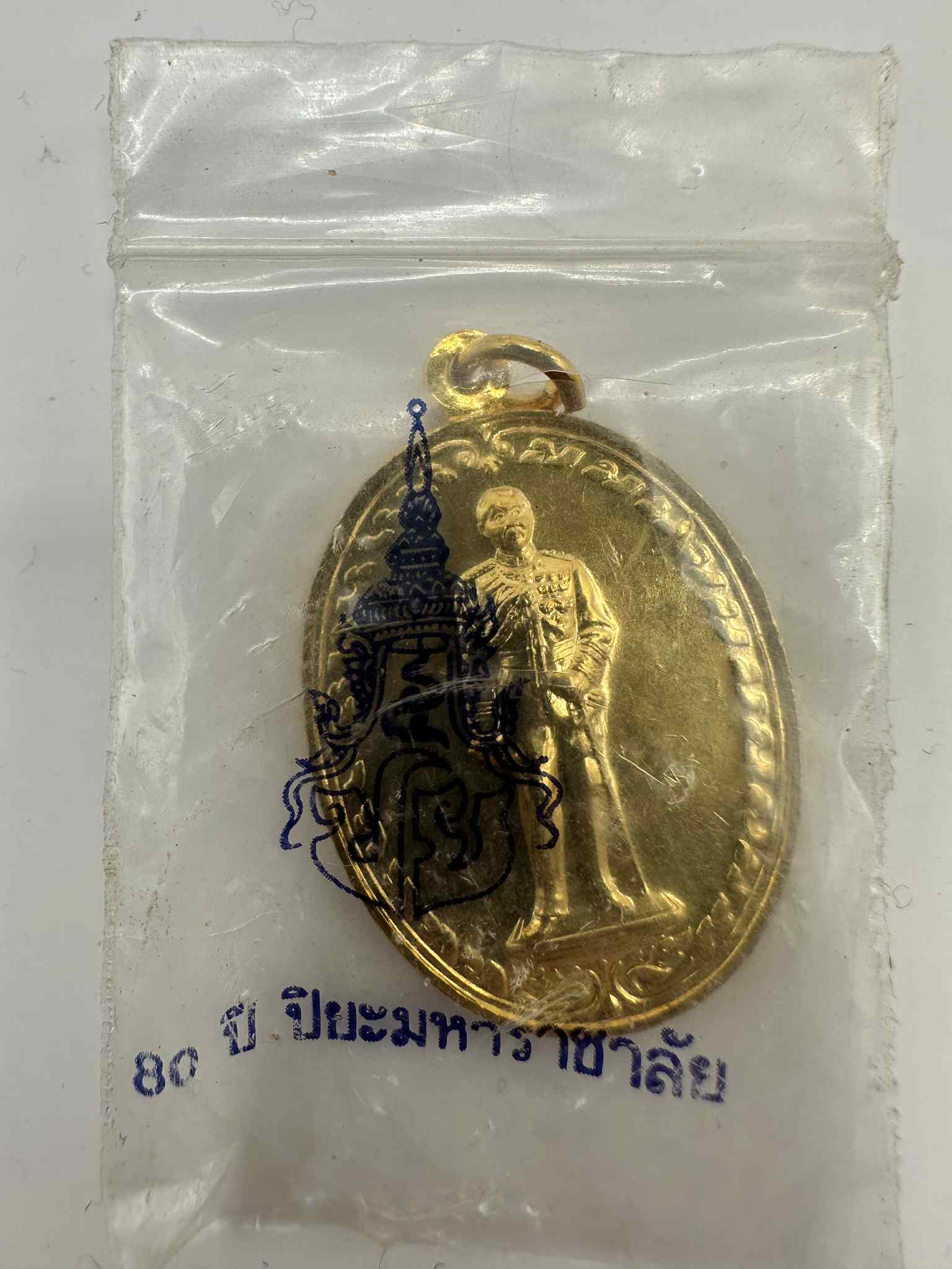 24.เหรียญกะไหล่ทอง เสด็จพ่อ ร.5 ครบรอบ 80 ปี โรงเรียนปิยะมหาราชาลัย ปี 2532