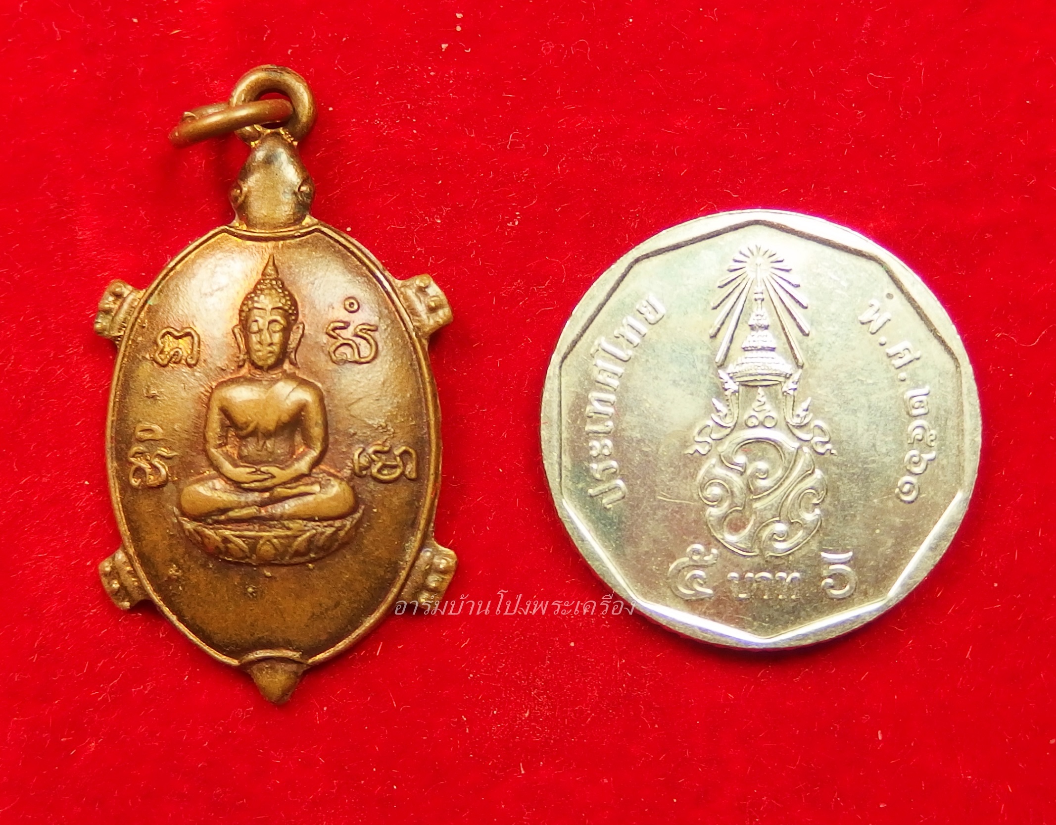 หลวงพ่อยศ วัดบ้านฆ้องใหญ่ เต่ารุ่นสร้างอุโบสถ ปี๒๕๒๔ เนื้อทองแดง(องค์ที่4)