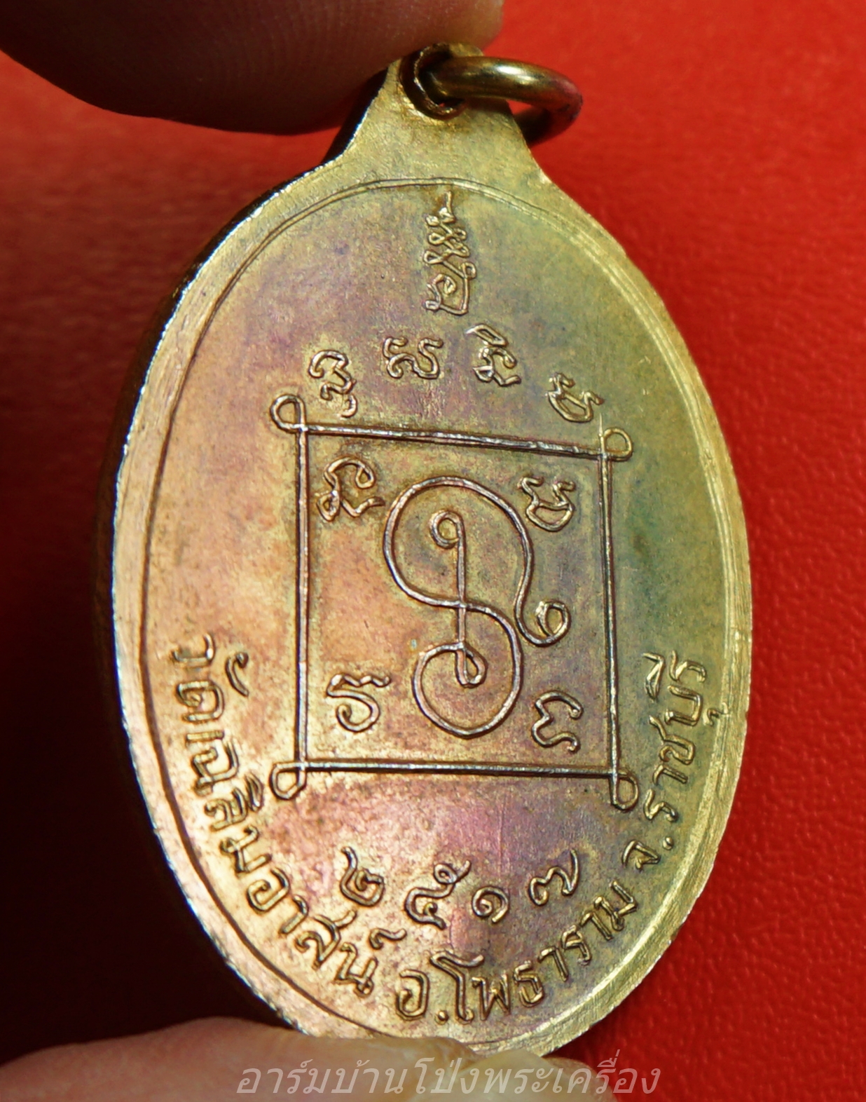 หลวงพ่อเกลี้ยง วัดเฉลิมอาสน์ ปี๒๕๑๗ เนื้อกะไหล่ทอง(องค์ที่2)