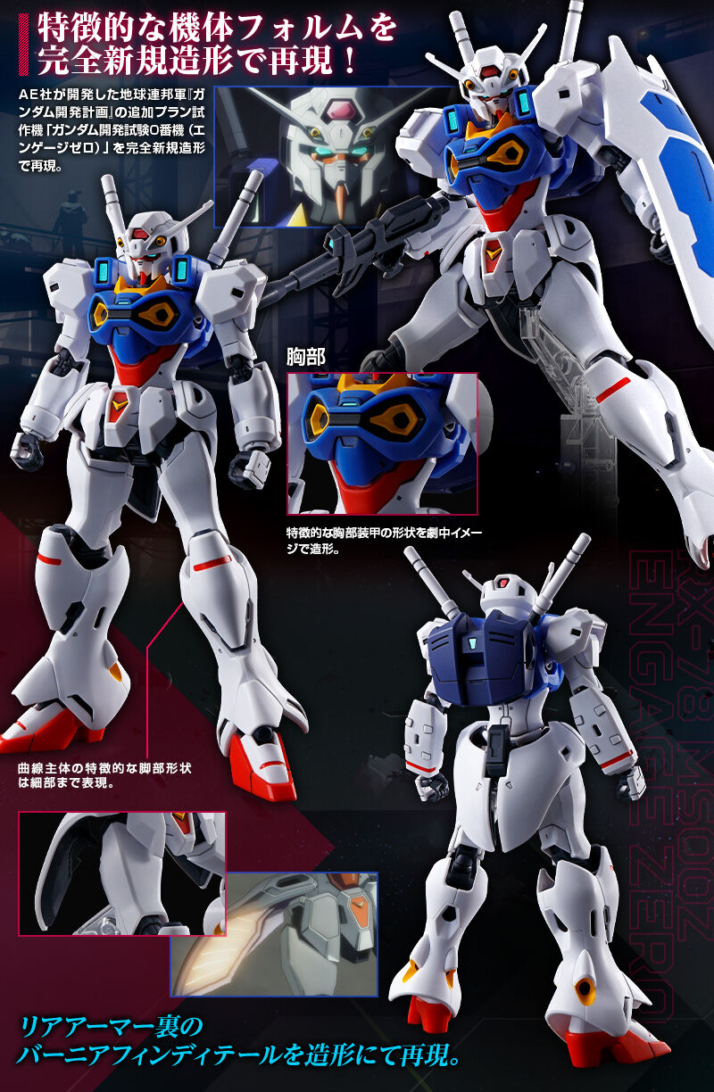 BANDAI - HG RX-78 MSOOZ GUNDAM ENGAGE ZERO 完成品 2196944533.jpg?1709633322