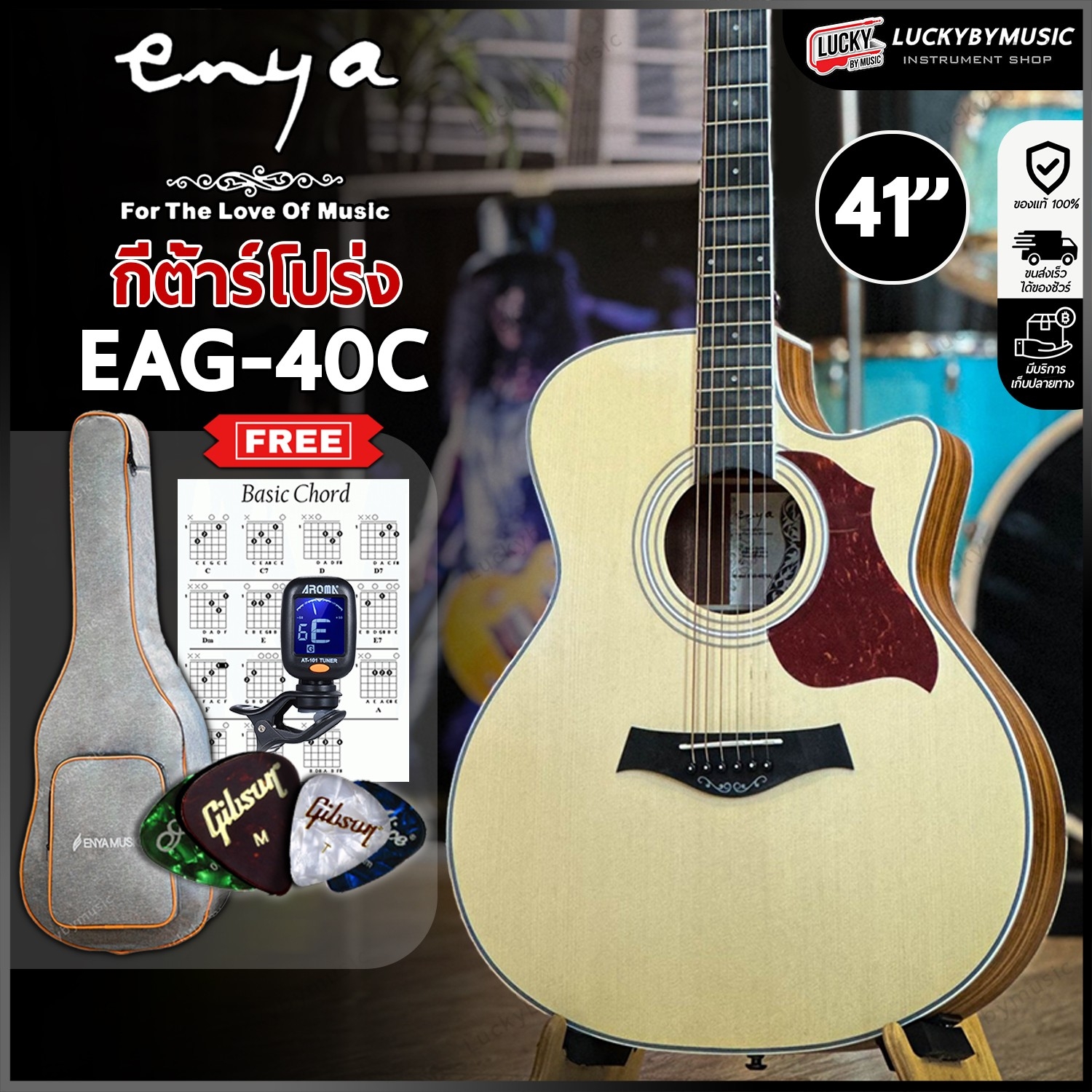 Enya กีต้าร์โปร่งไฟฟ้า รุ่น EAG-40C มีเครื่องตั้งสายในตัว ✅ ฟรี กระเป๋า / ปิ๊กอัน / ใบคอร์ด - พร้อมส่งจากไทย